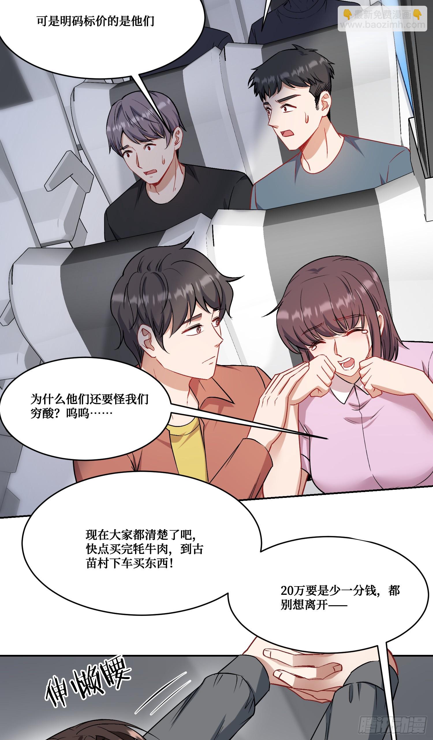 第164话：强买强卖？-第165话