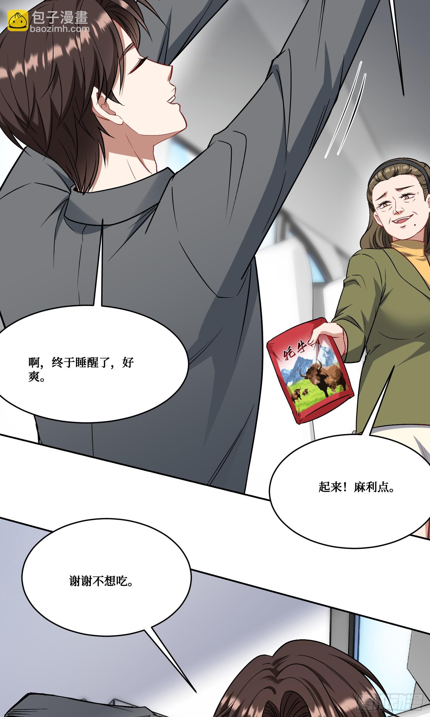 第164话：强买强卖？-第165话