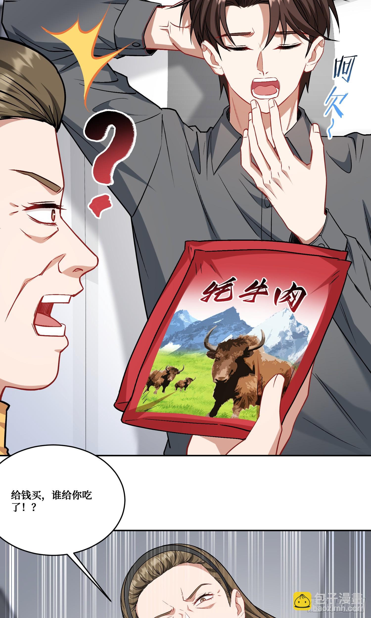 第164话：强买强卖？-第165话