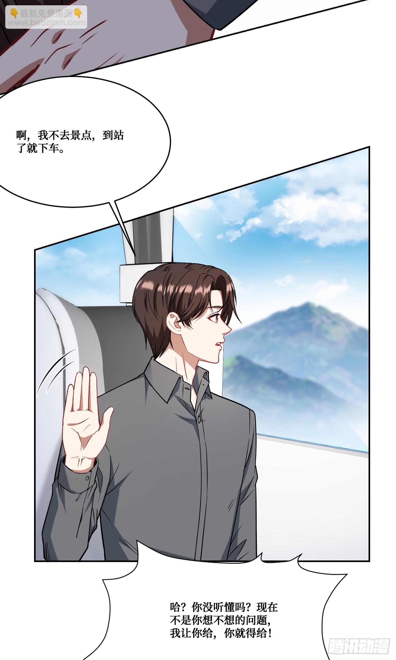 第164话：强买强卖？-第165话