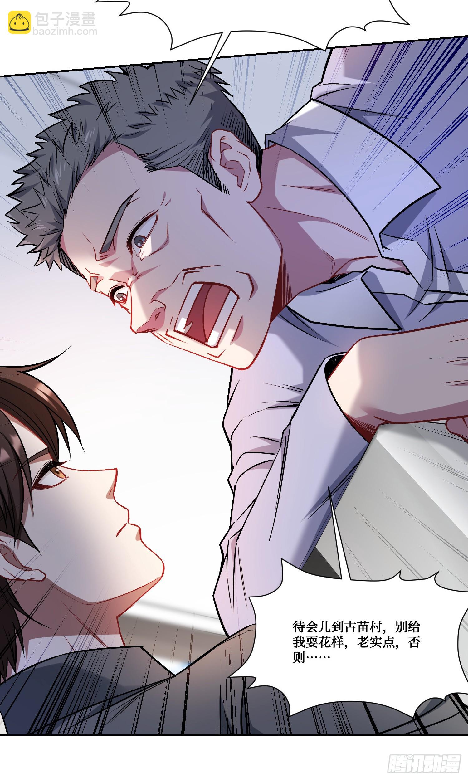 第164话：强买强卖？-第165话