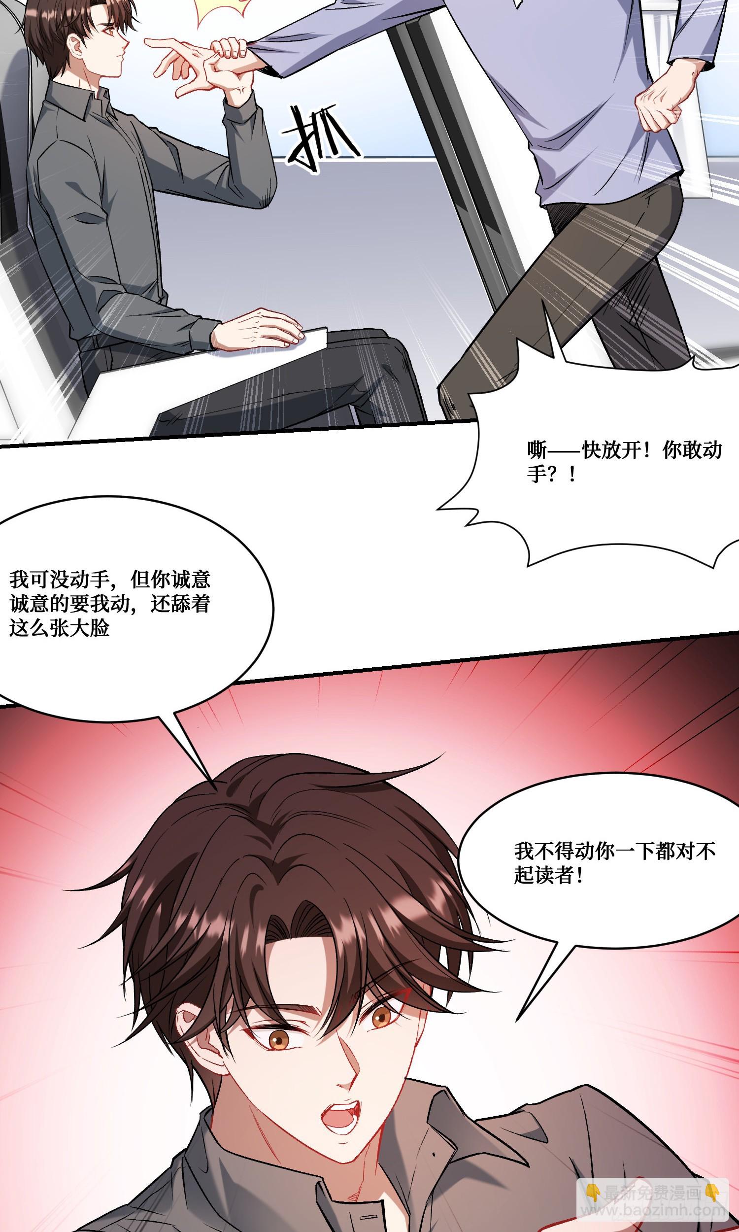 第164话：强买强卖？-第165话