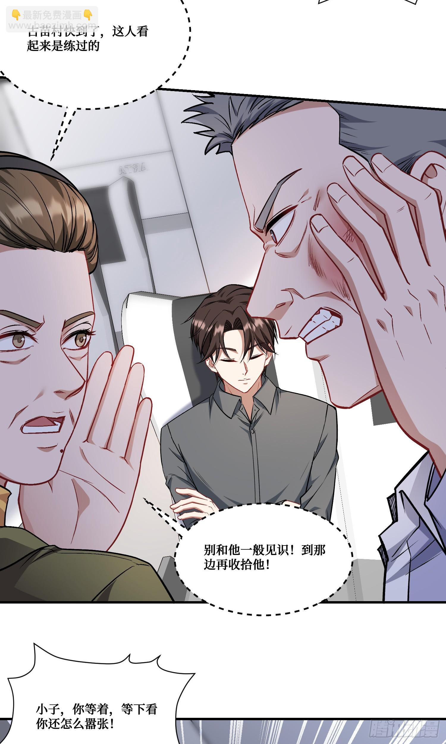 第164话：强买强卖？-第165话