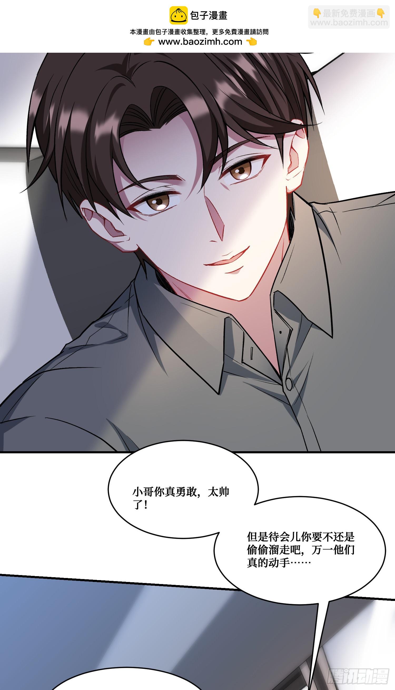 第164话：强买强卖？-第165话