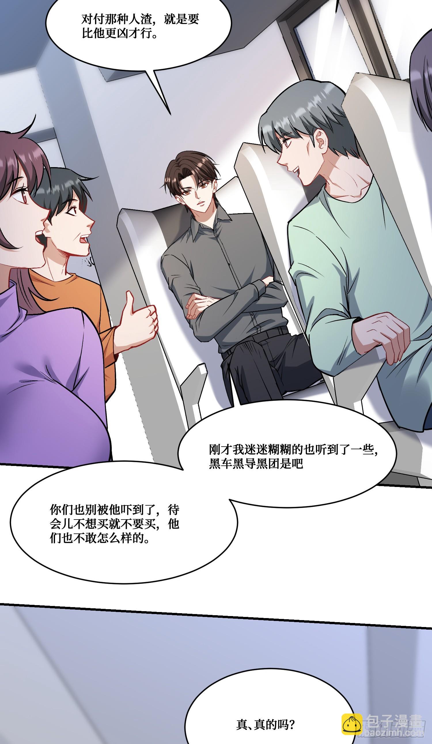 第164话：强买强卖？-第165话