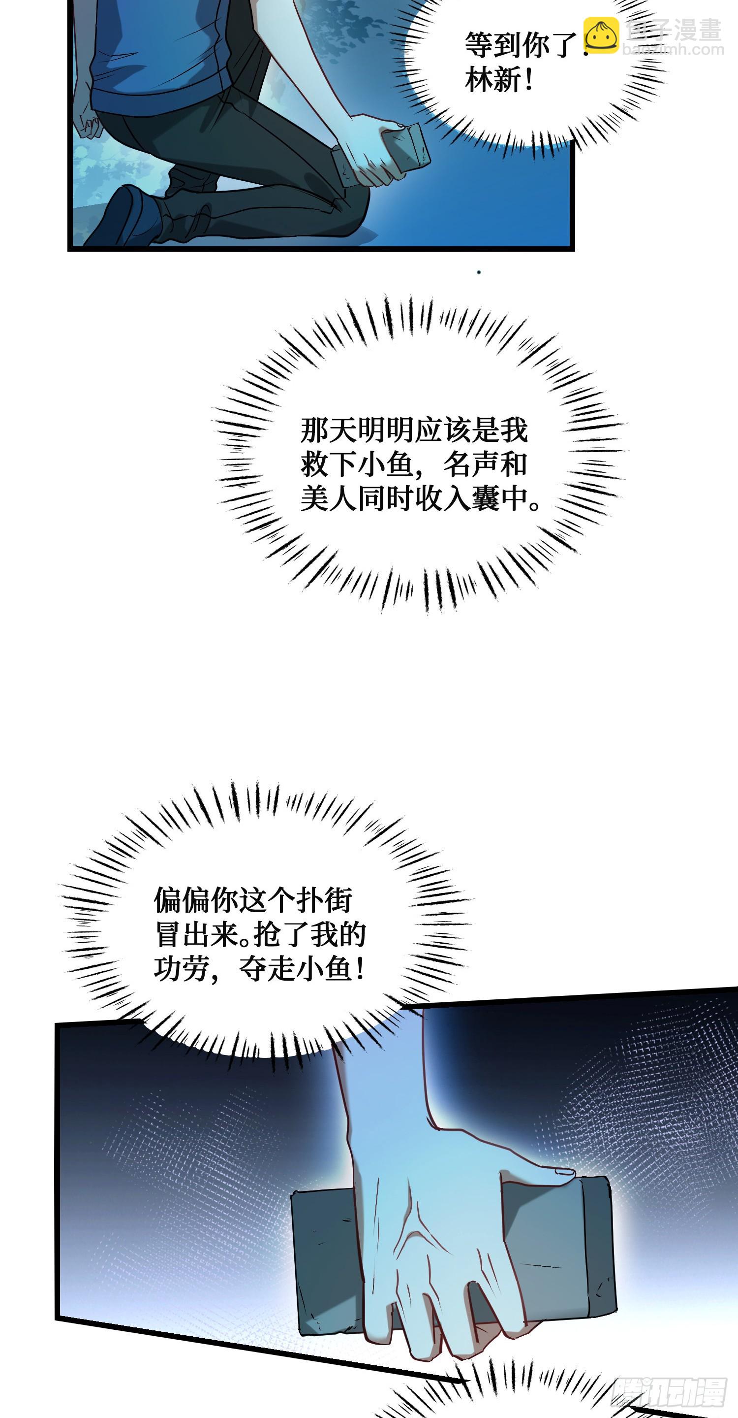 第16话：&ldquo;好戏&rdquo;开场(1/2)-第17话