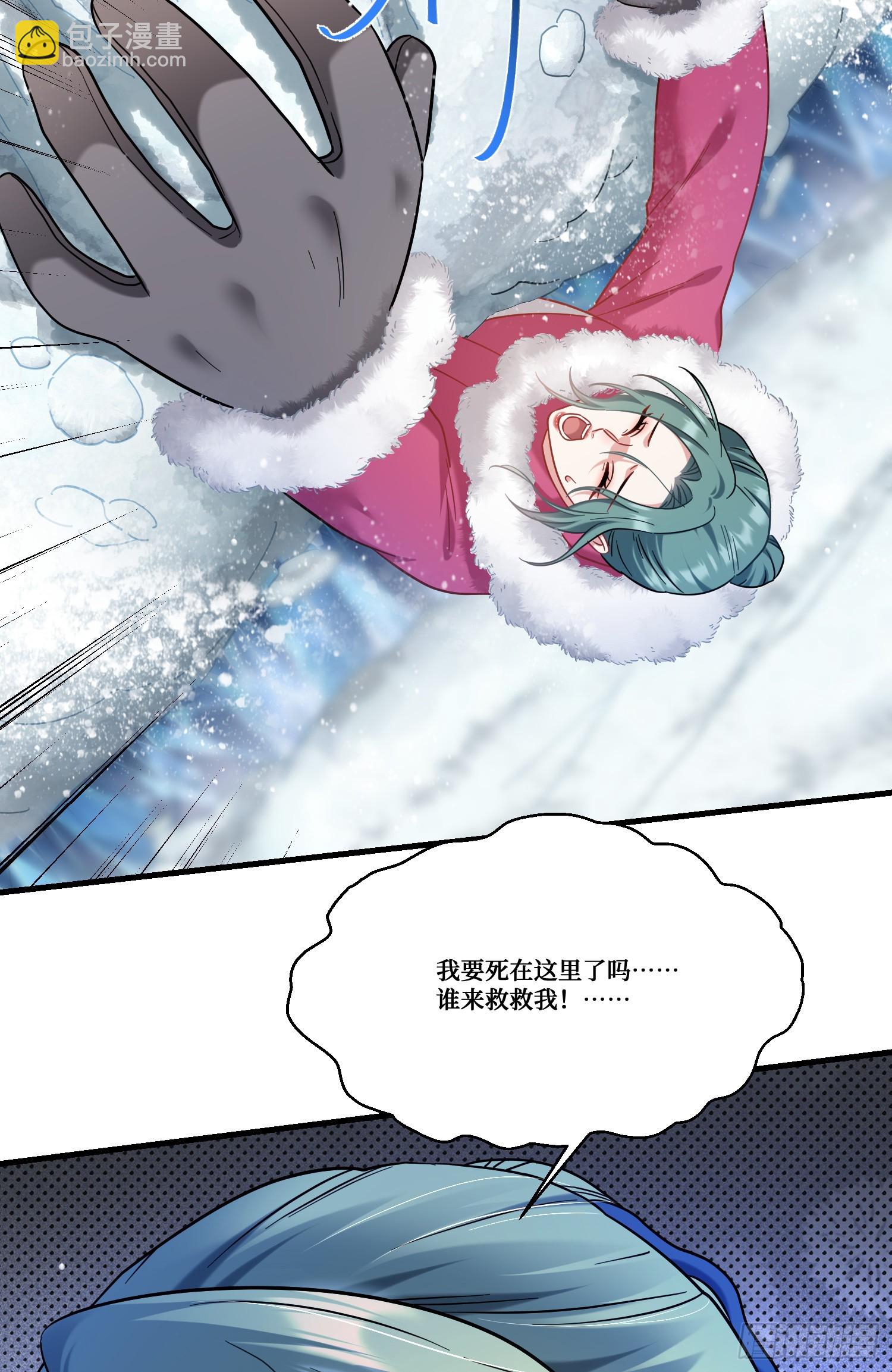 第166话：林新， 我爱你！(1/2)-第167话