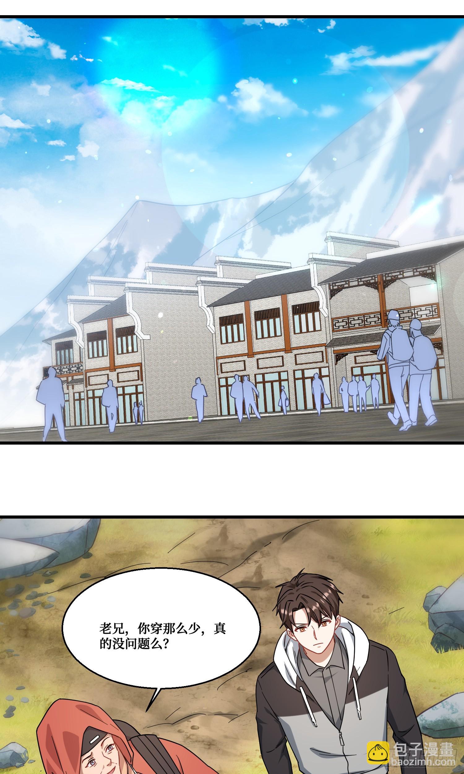 第166话：林新， 我爱你！(1/2)-第167话