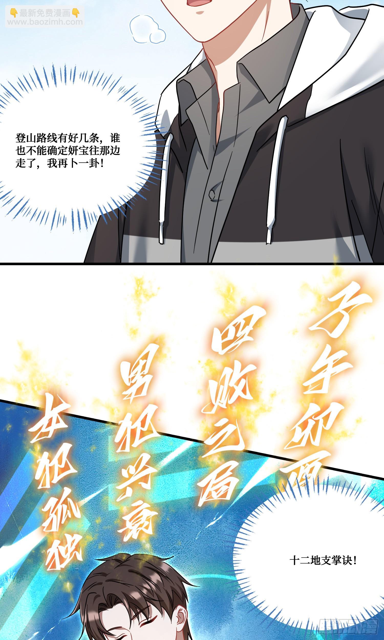 第166话：林新， 我爱你！(1/2)-第167话