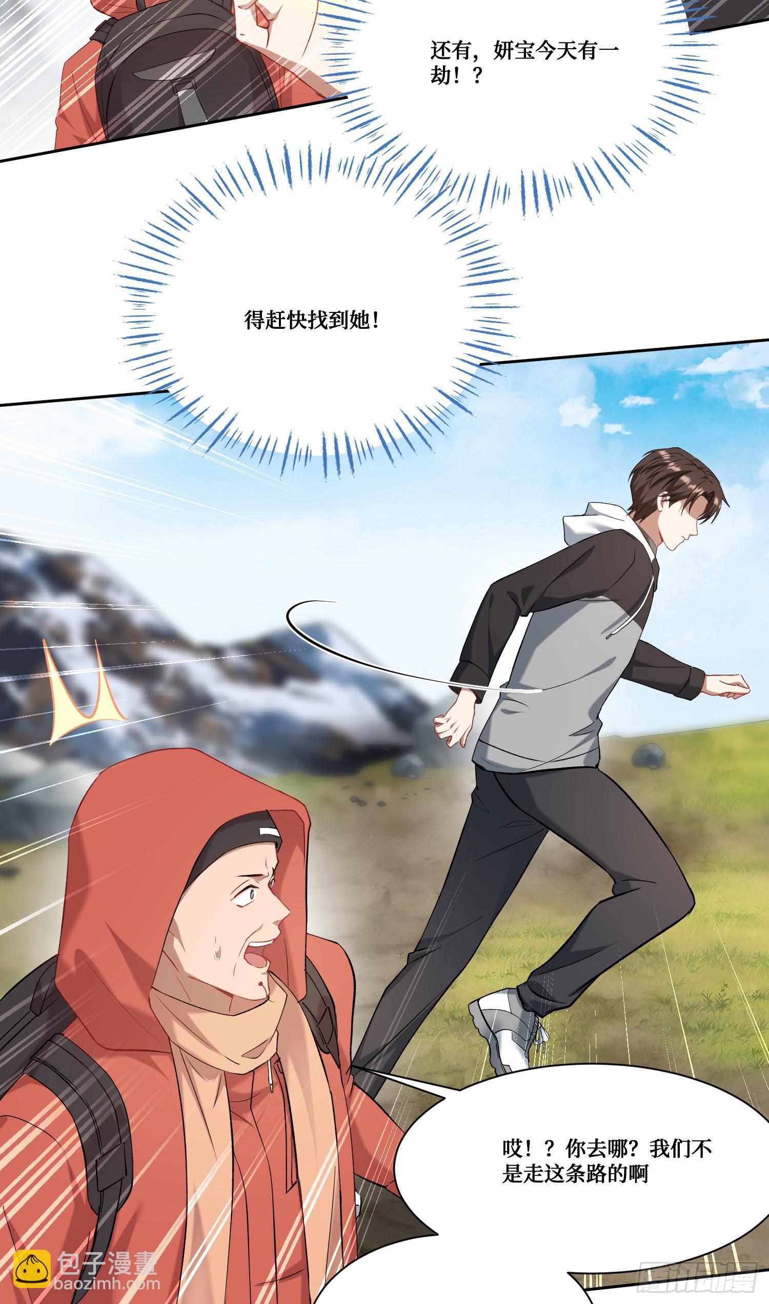 第166话：林新， 我爱你！(1/2)-第167话