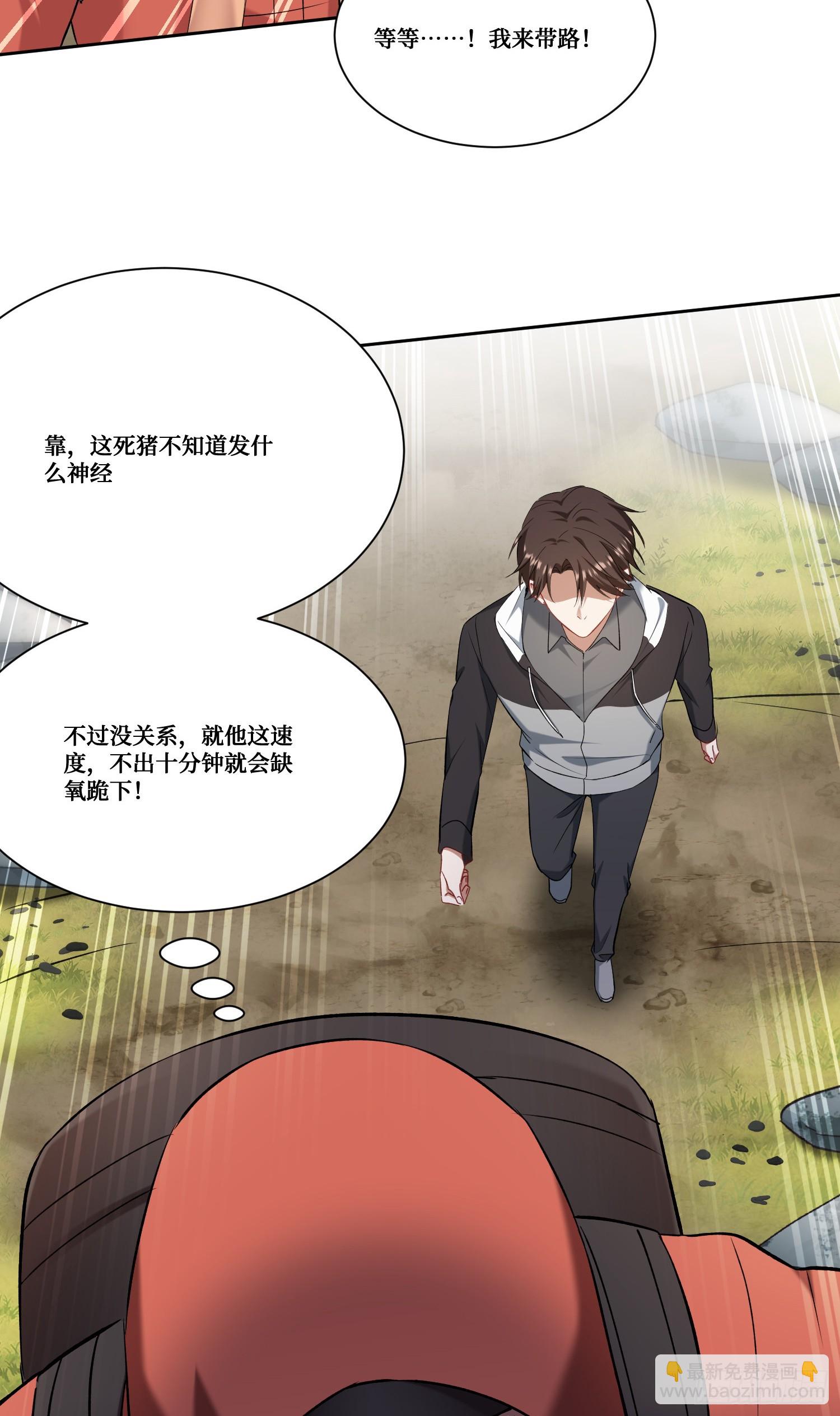 第166话：林新， 我爱你！(1/2)-第167话