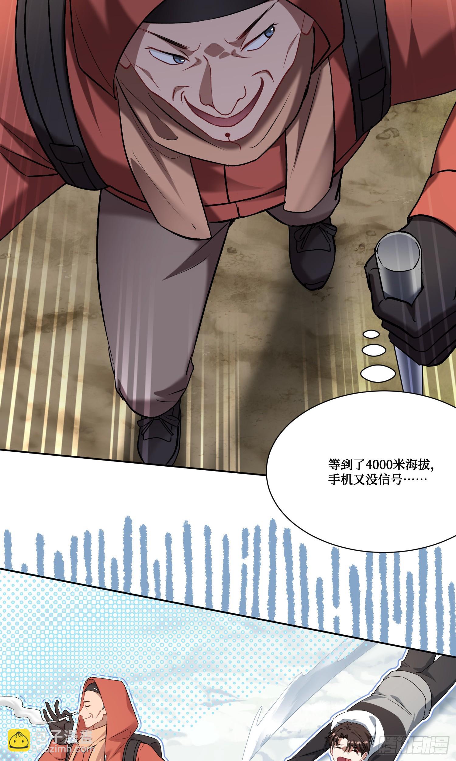 第166话：林新， 我爱你！(1/2)-第167话