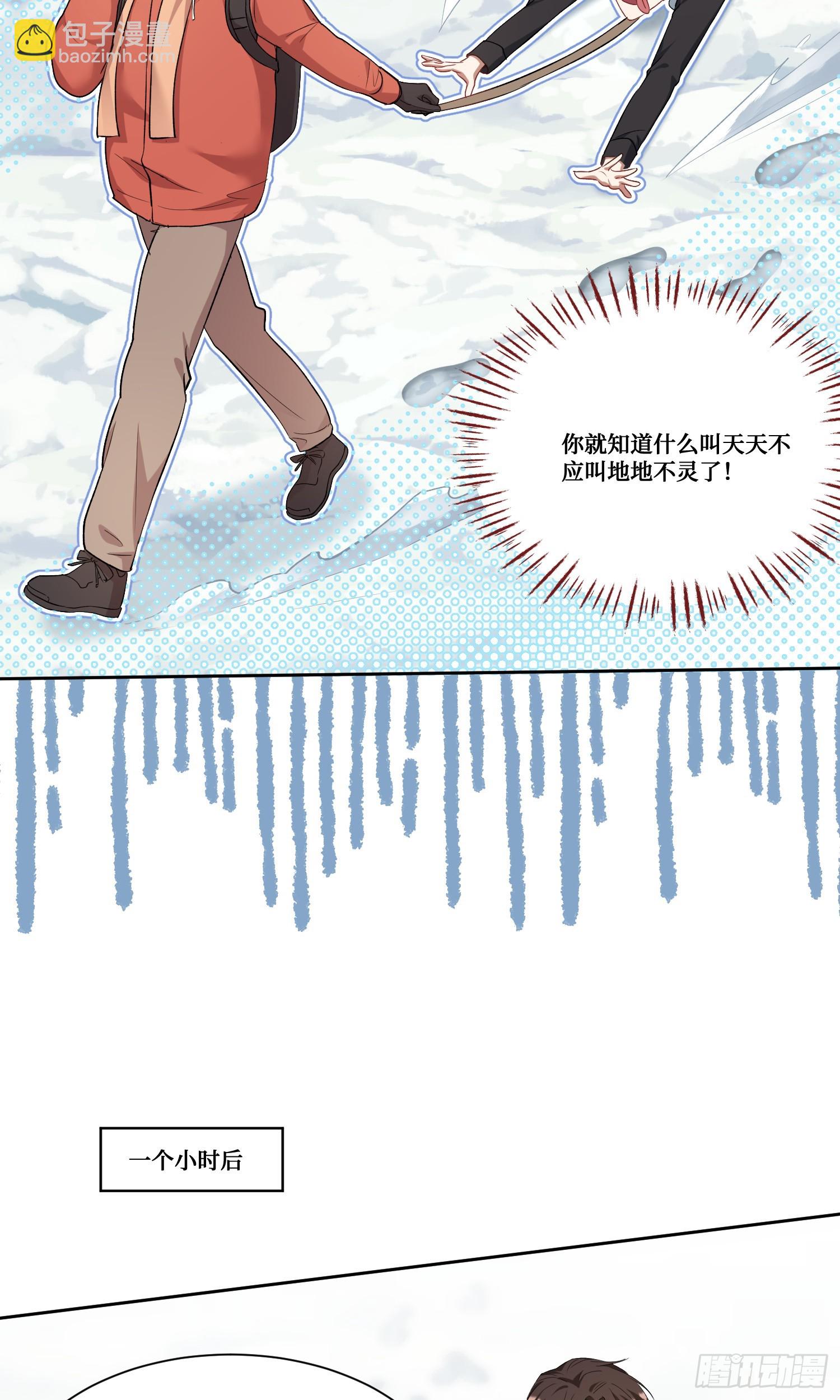 第166话：林新， 我爱你！(1/2)-第167话