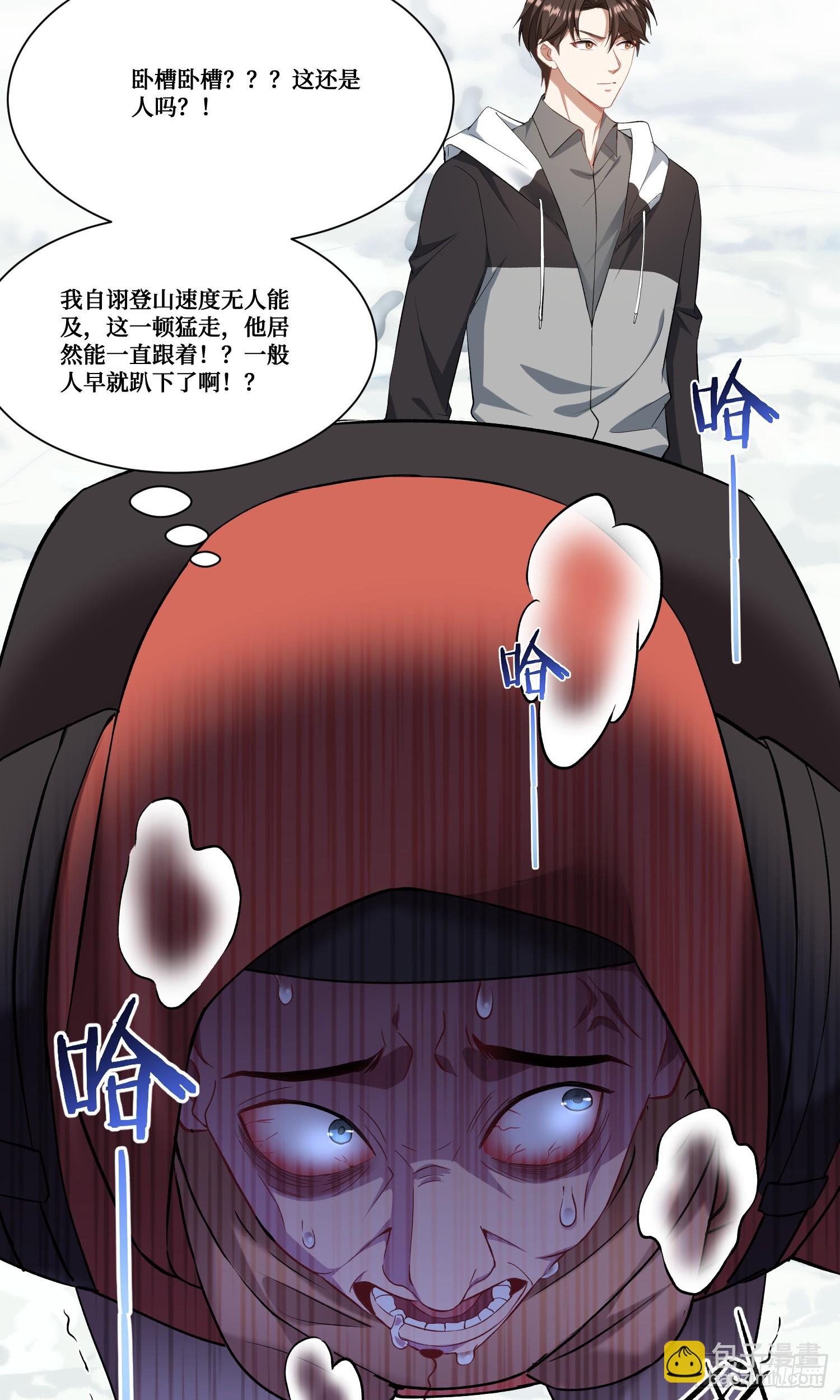 第166话：林新， 我爱你！(1/2)-第167话