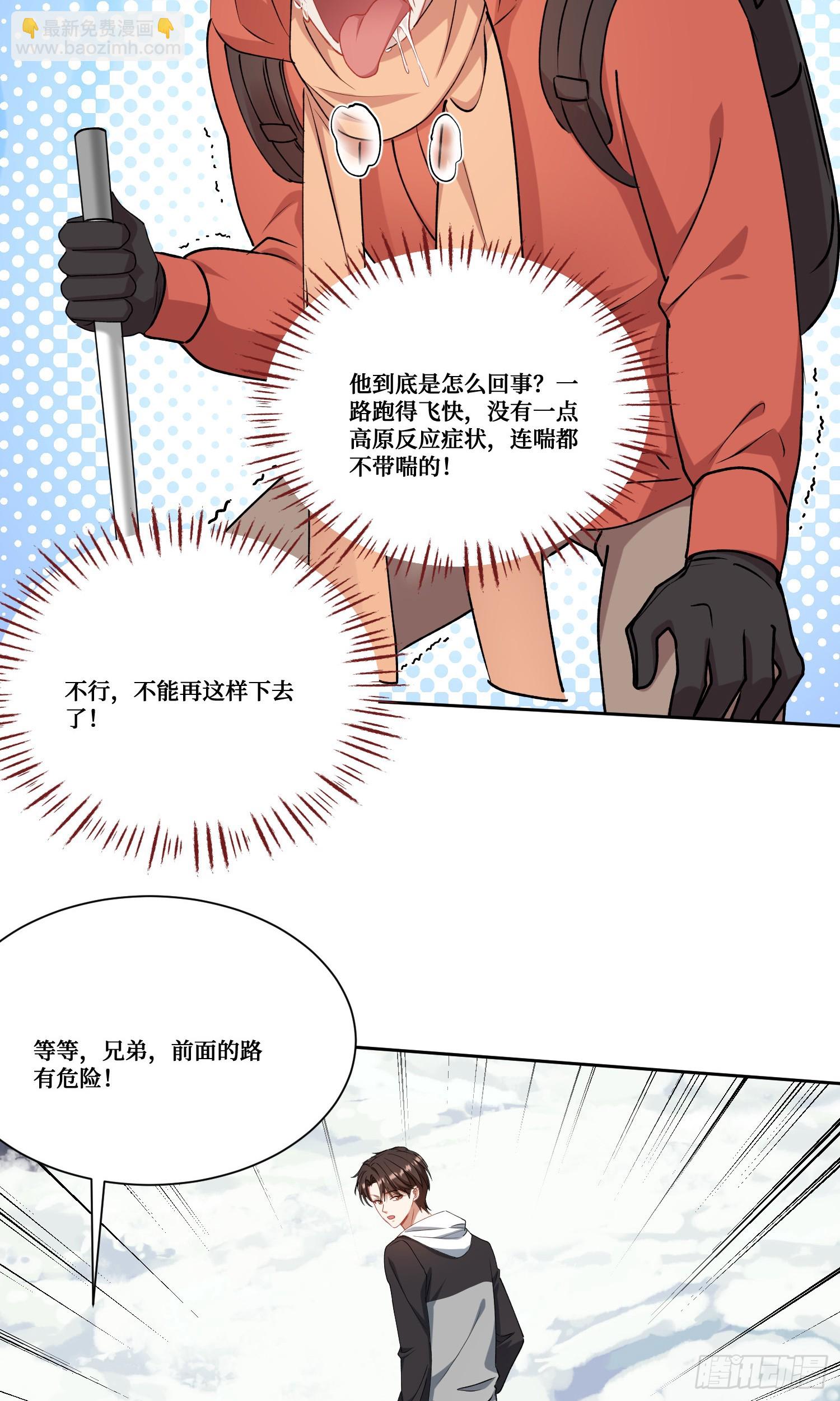 第166话：林新， 我爱你！(1/2)-第167话