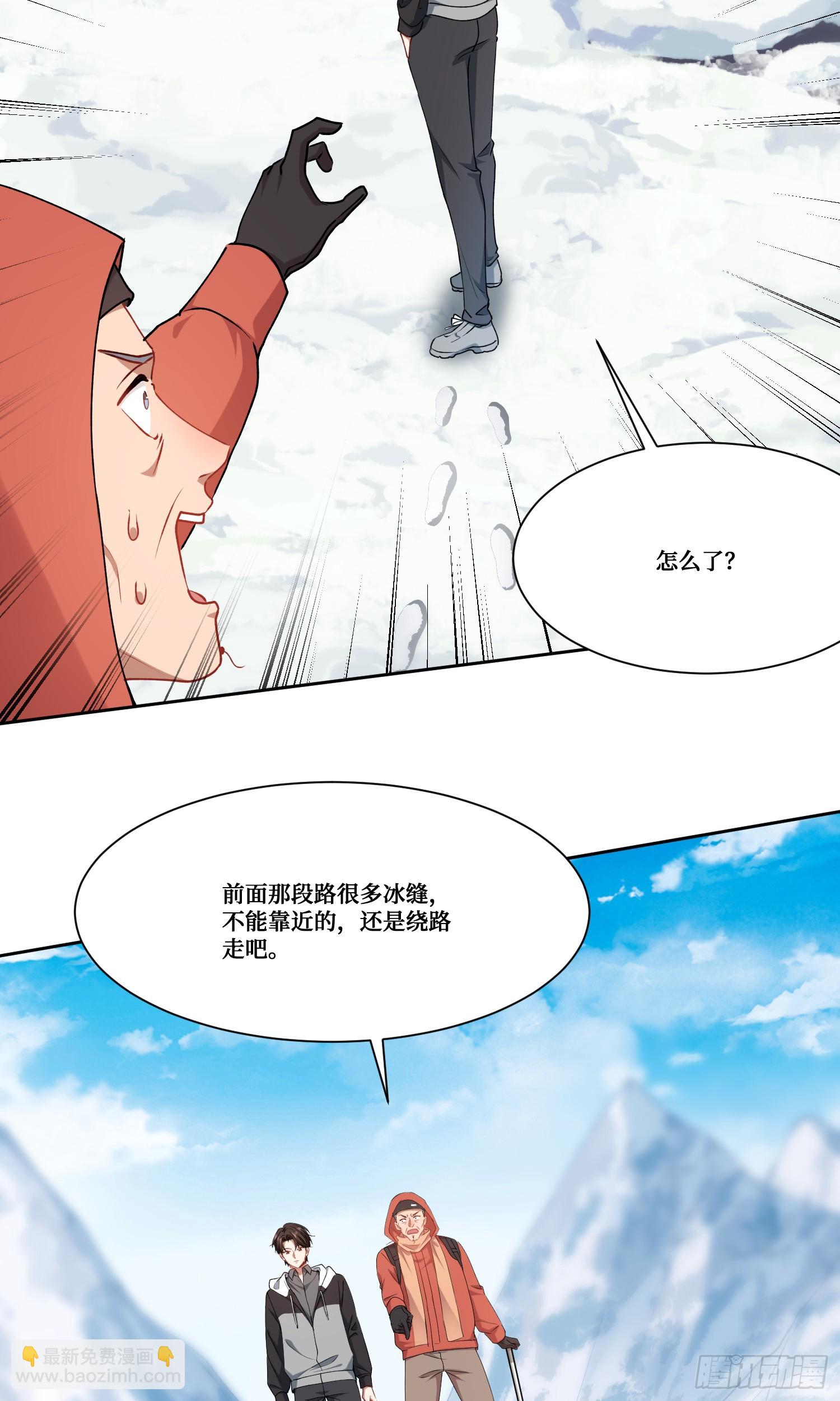 第166话：林新， 我爱你！(1/2)-第167话