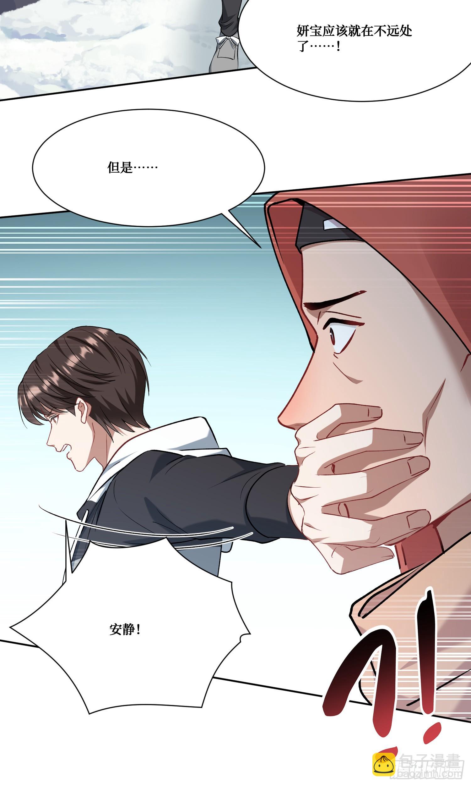 第166话：林新， 我爱你！(1/2)-第167话