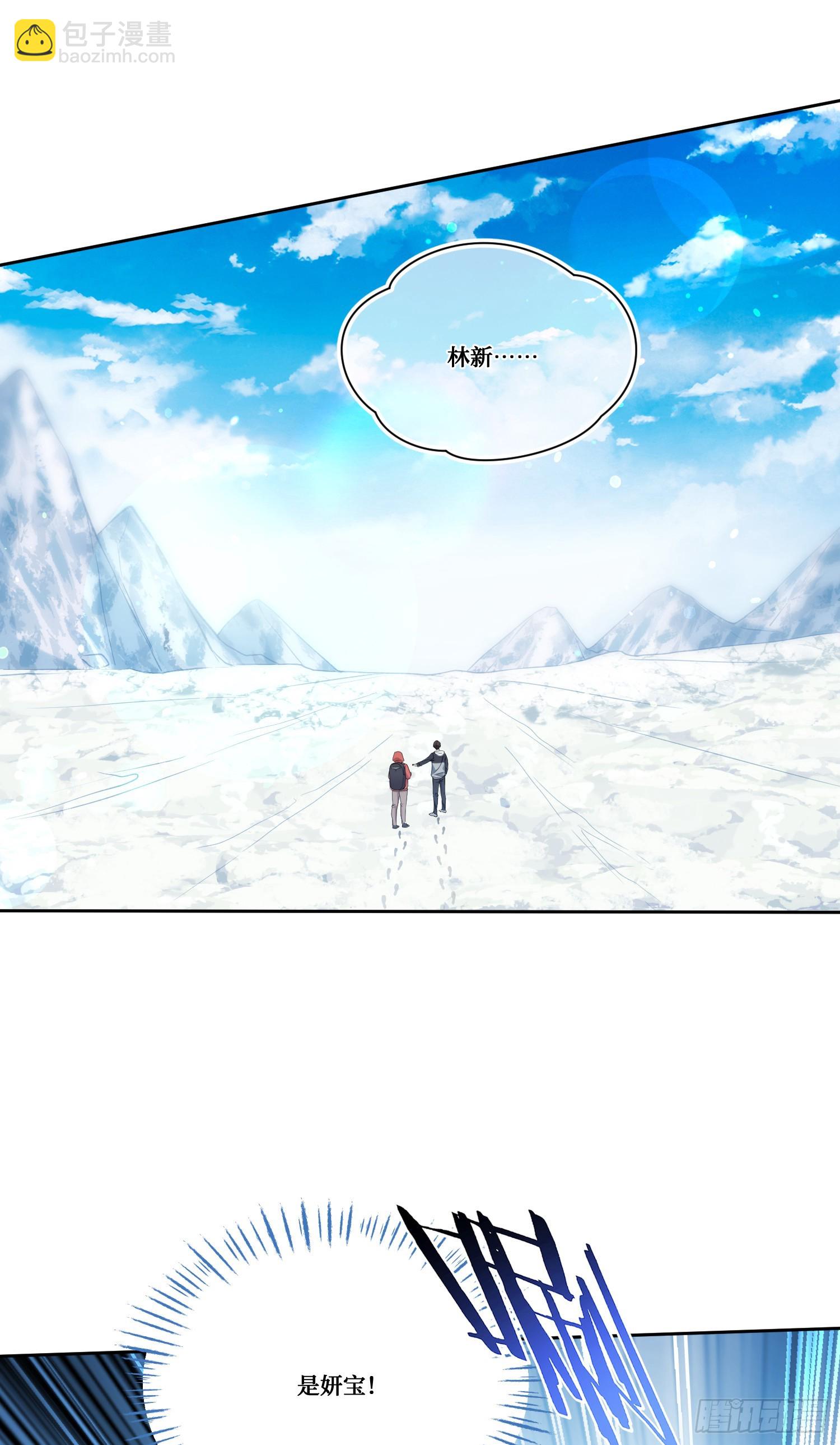 第166话：林新， 我爱你！(1/2)-第167话