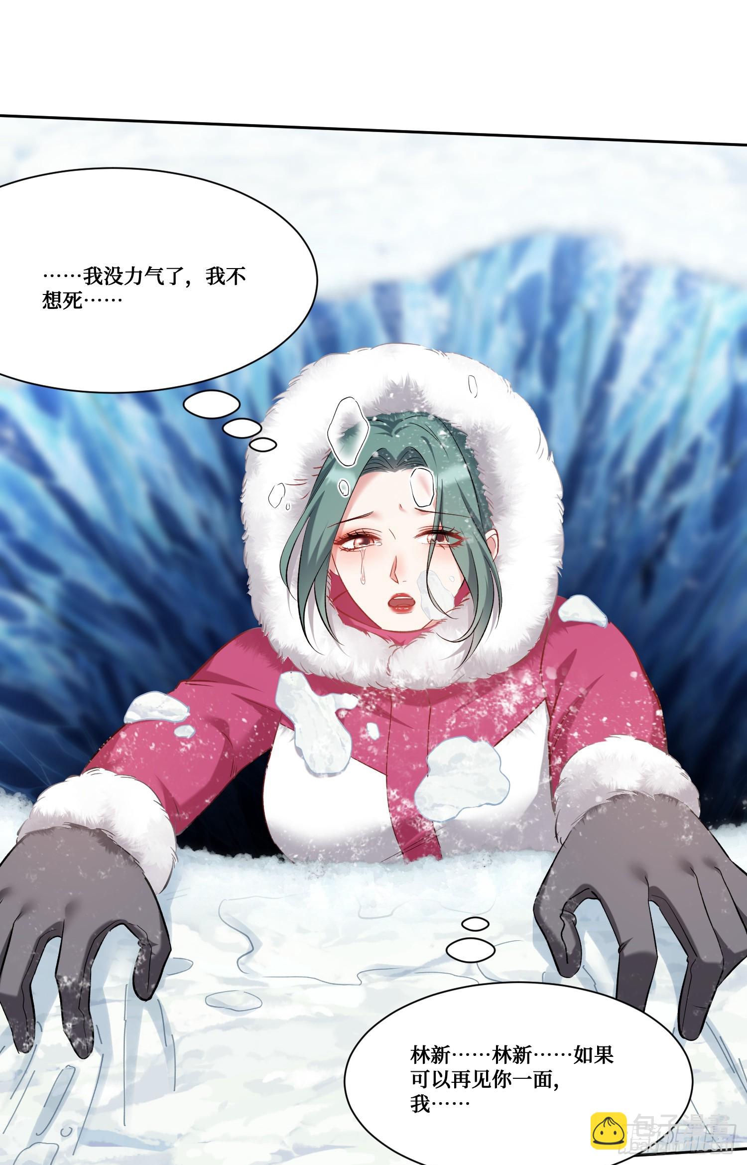 第166话：林新， 我爱你！(1/2)-第167话