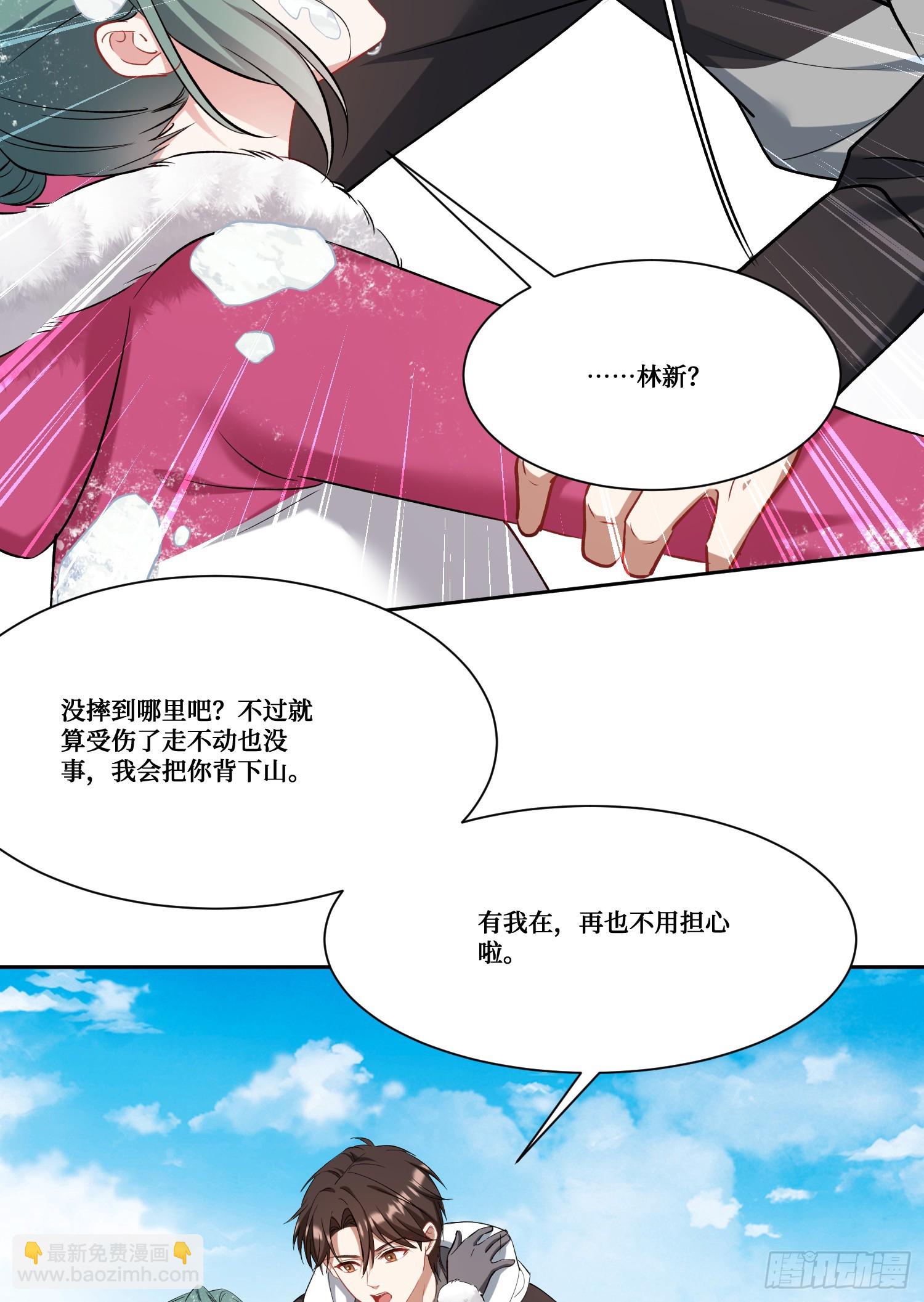 第166话：林新， 我爱你！(1/2)-第167话