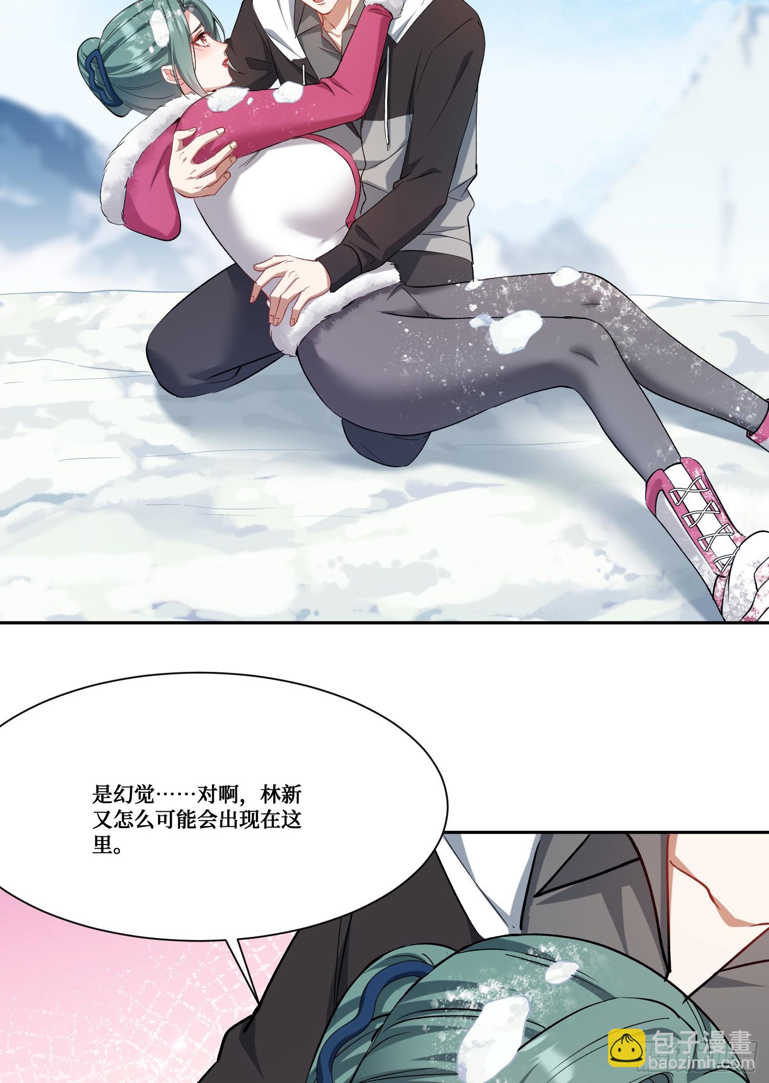 第166话：林新， 我爱你！(1/2)-第167话