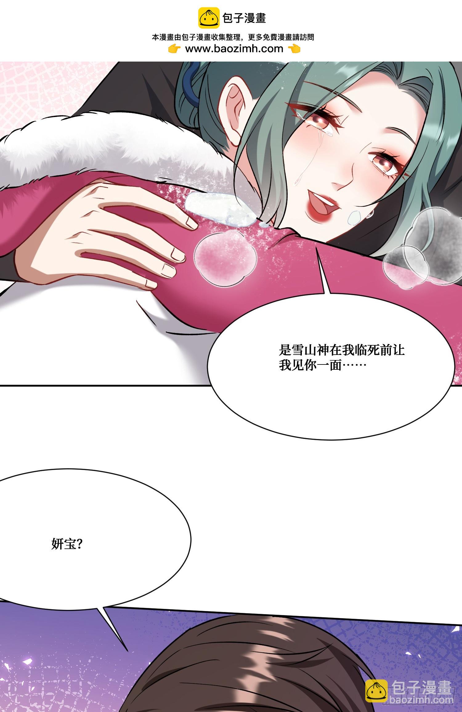 第166话：林新， 我爱你！(1/2)-第167话