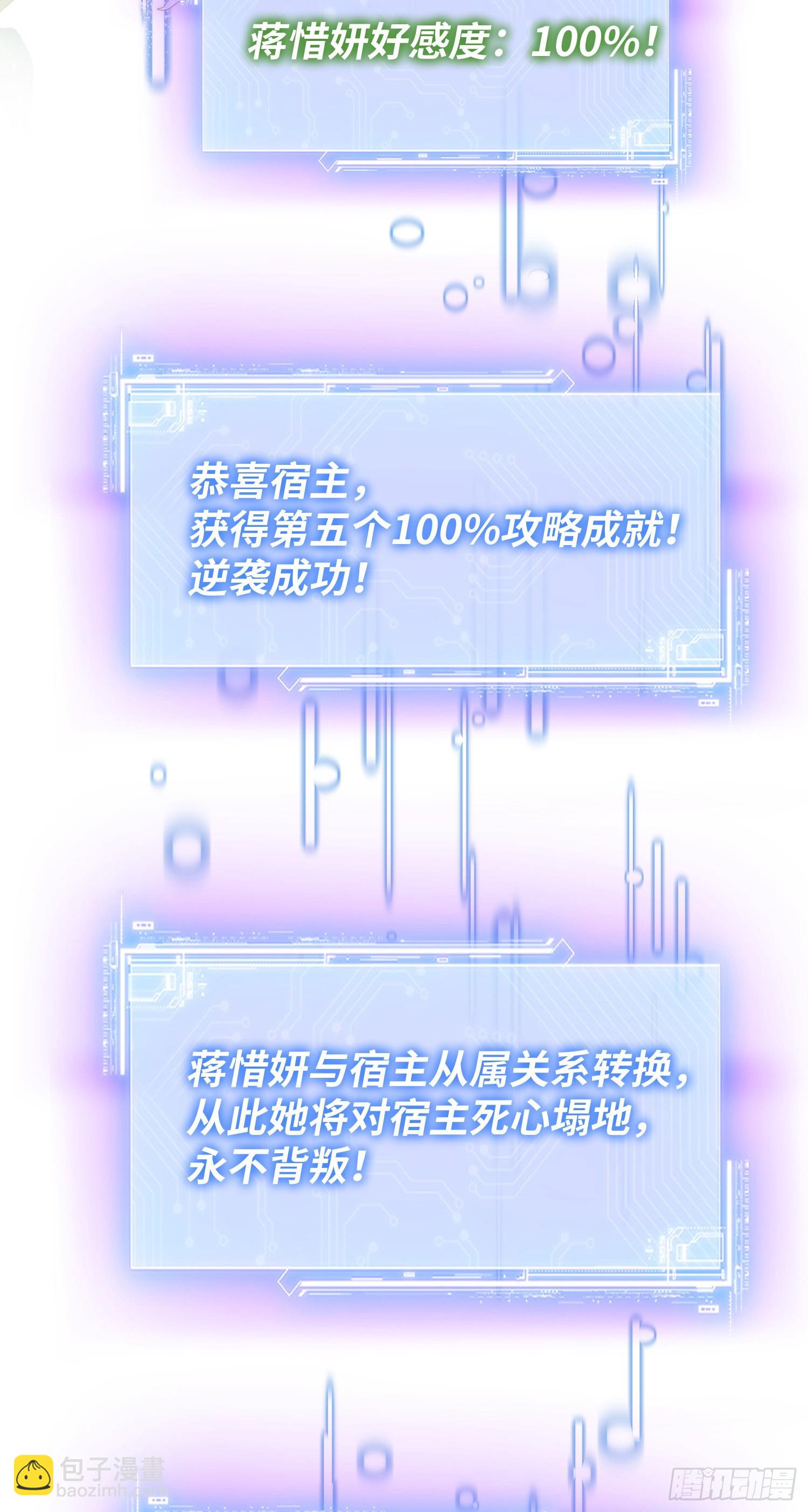 第166话：林新， 我爱你！(1/2)-第167话