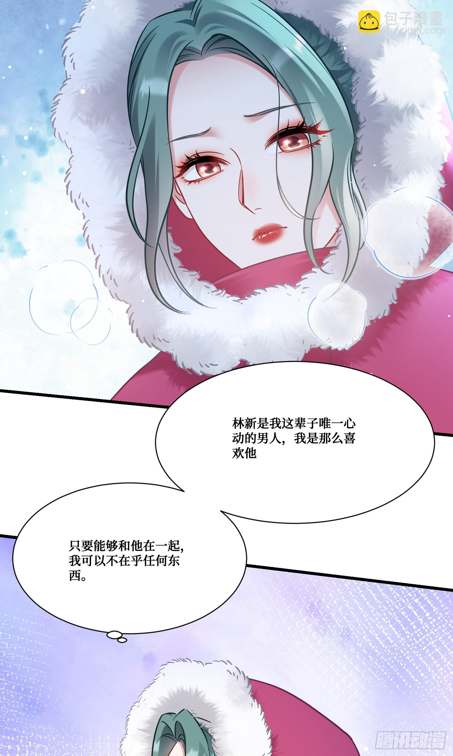 第166话：林新， 我爱你！(1/2)-第167话