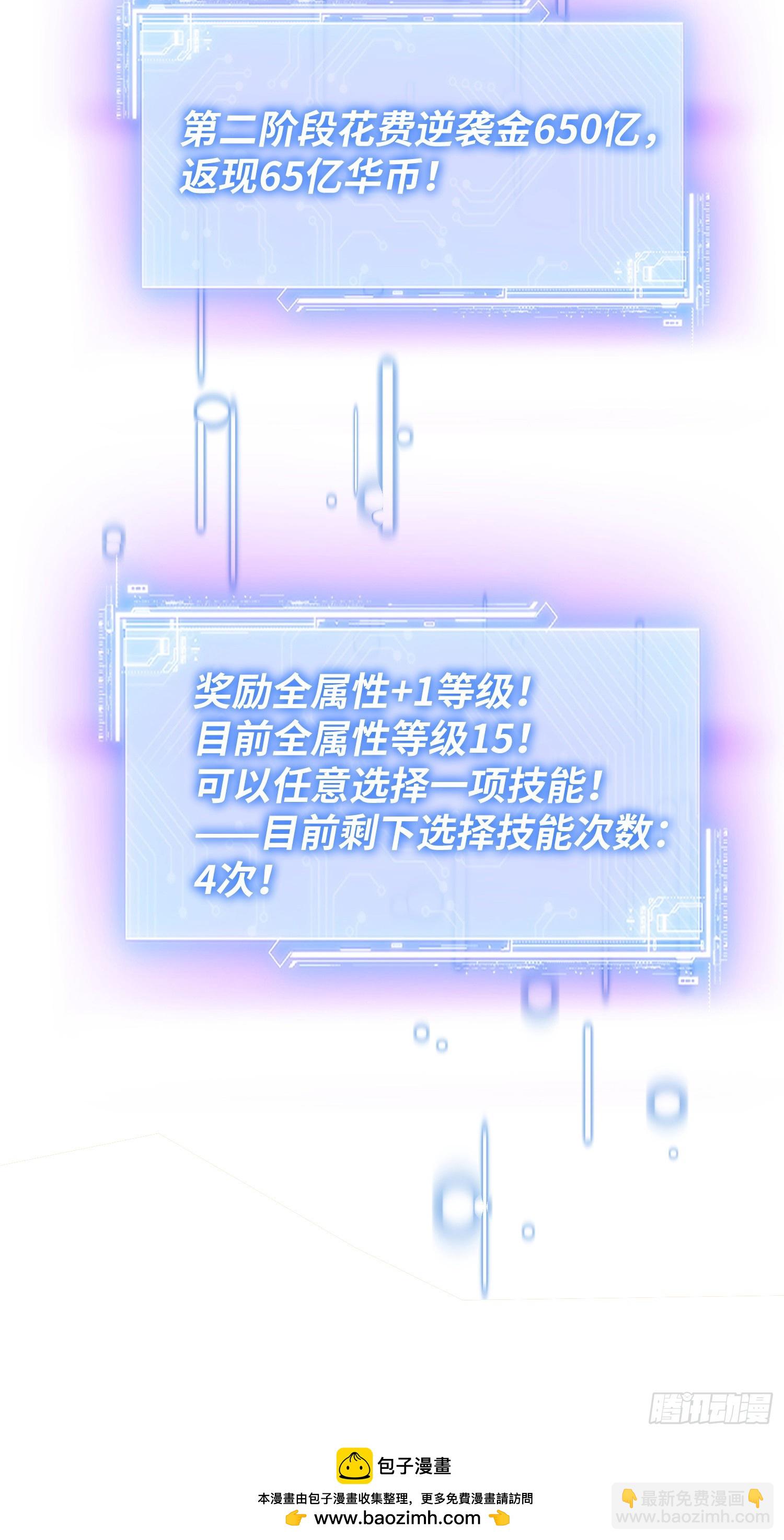 第166话：林新， 我爱你！(1/2)-第167话