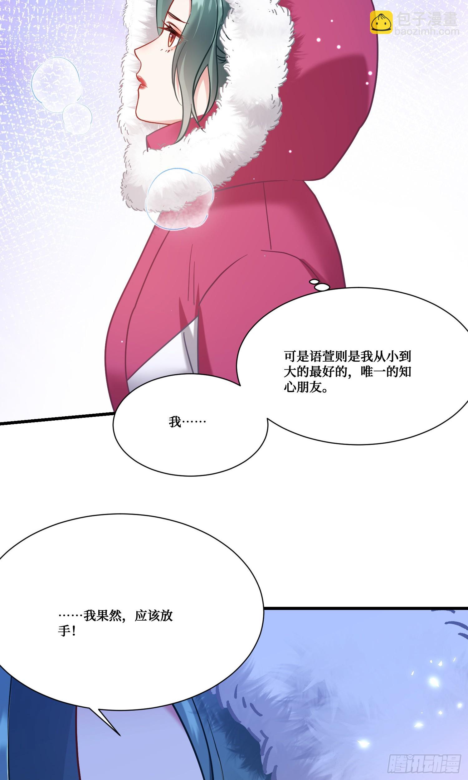 第166话：林新， 我爱你！(1/2)-第167话