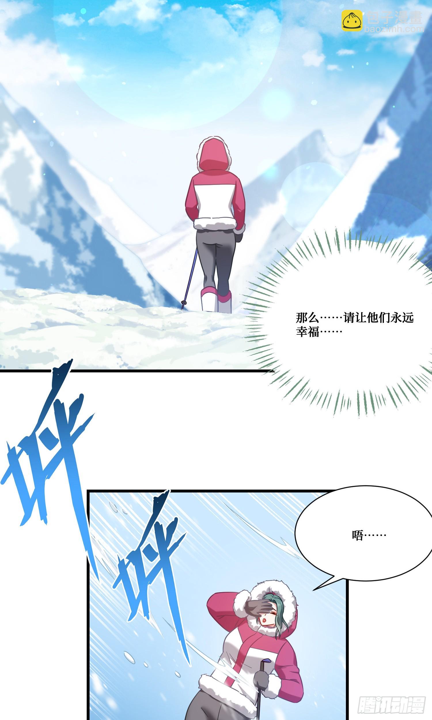 第166话：林新， 我爱你！(1/2)-第167话