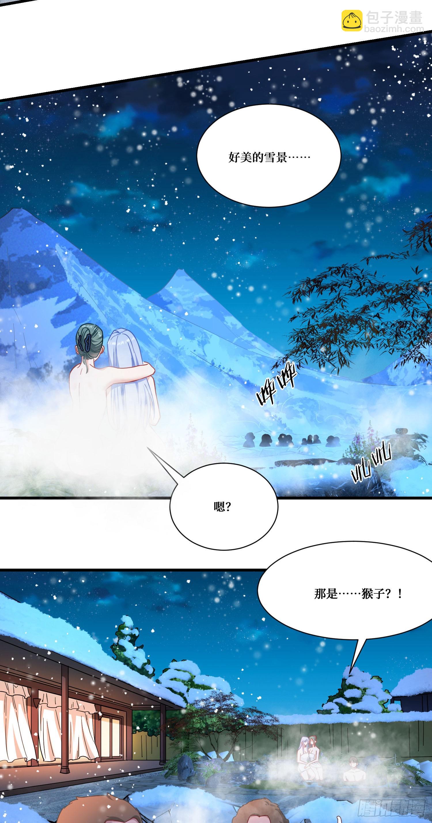 第168话：左拥右抱，爽啊~-第169话