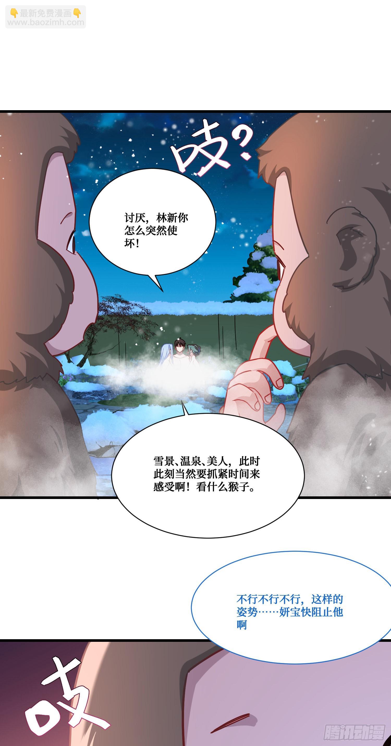 第168话：左拥右抱，爽啊~-第169话