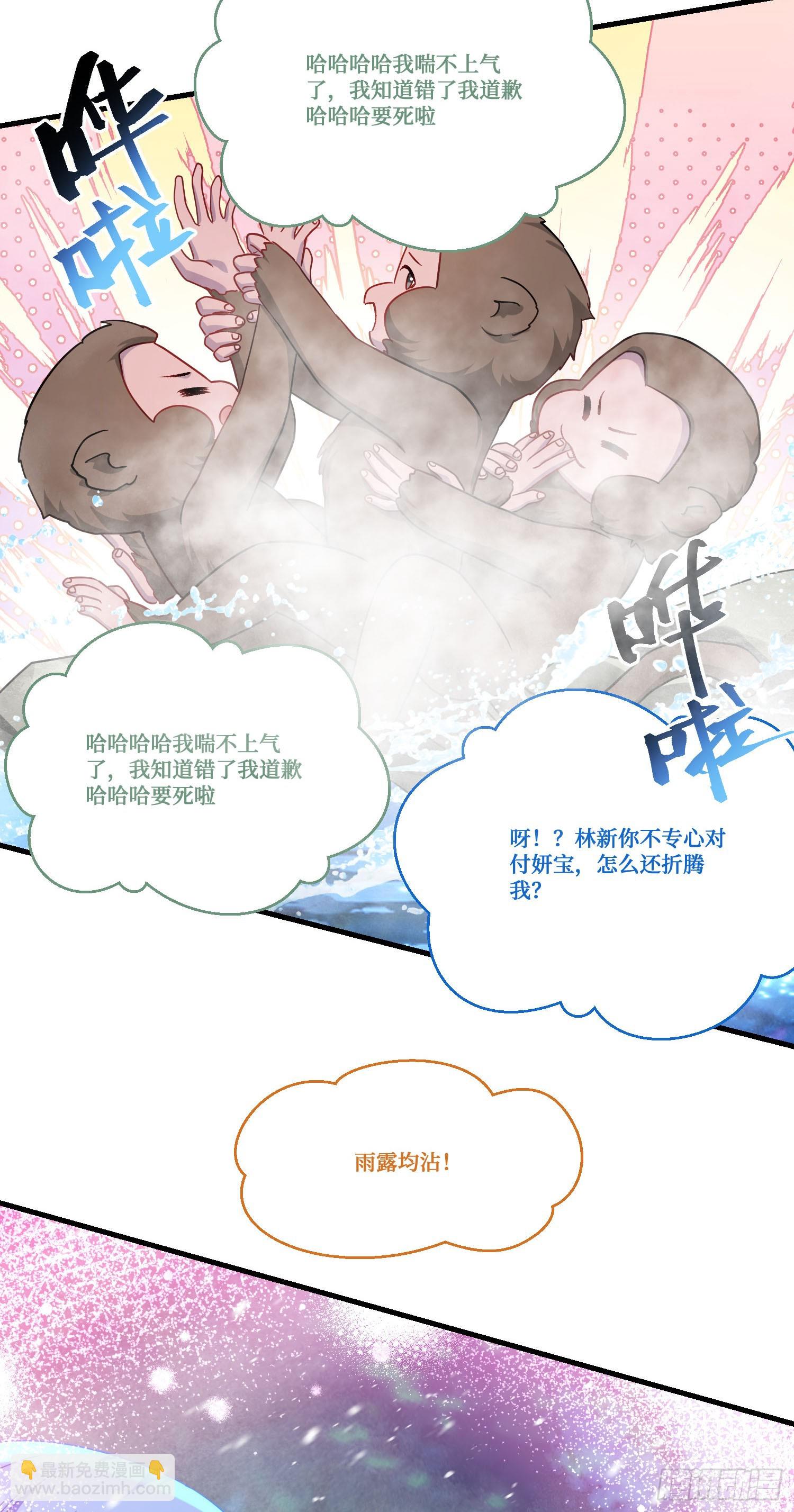 第168话：左拥右抱，爽啊~-第169话