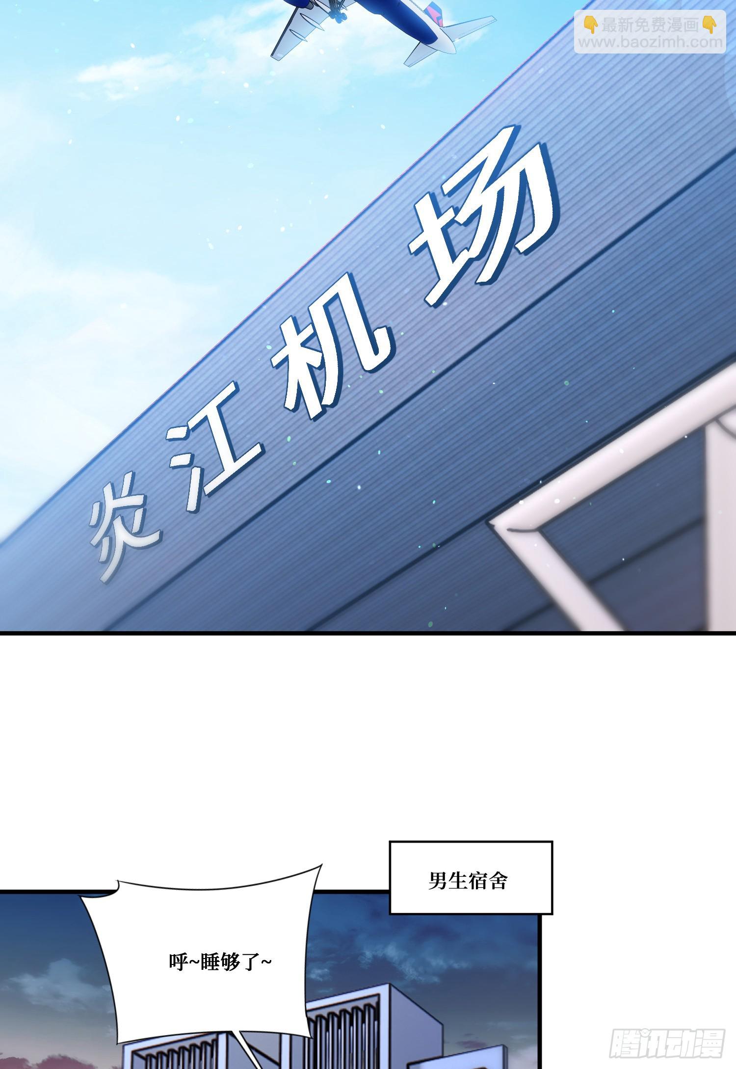 第168话：左拥右抱，爽啊~-第169话