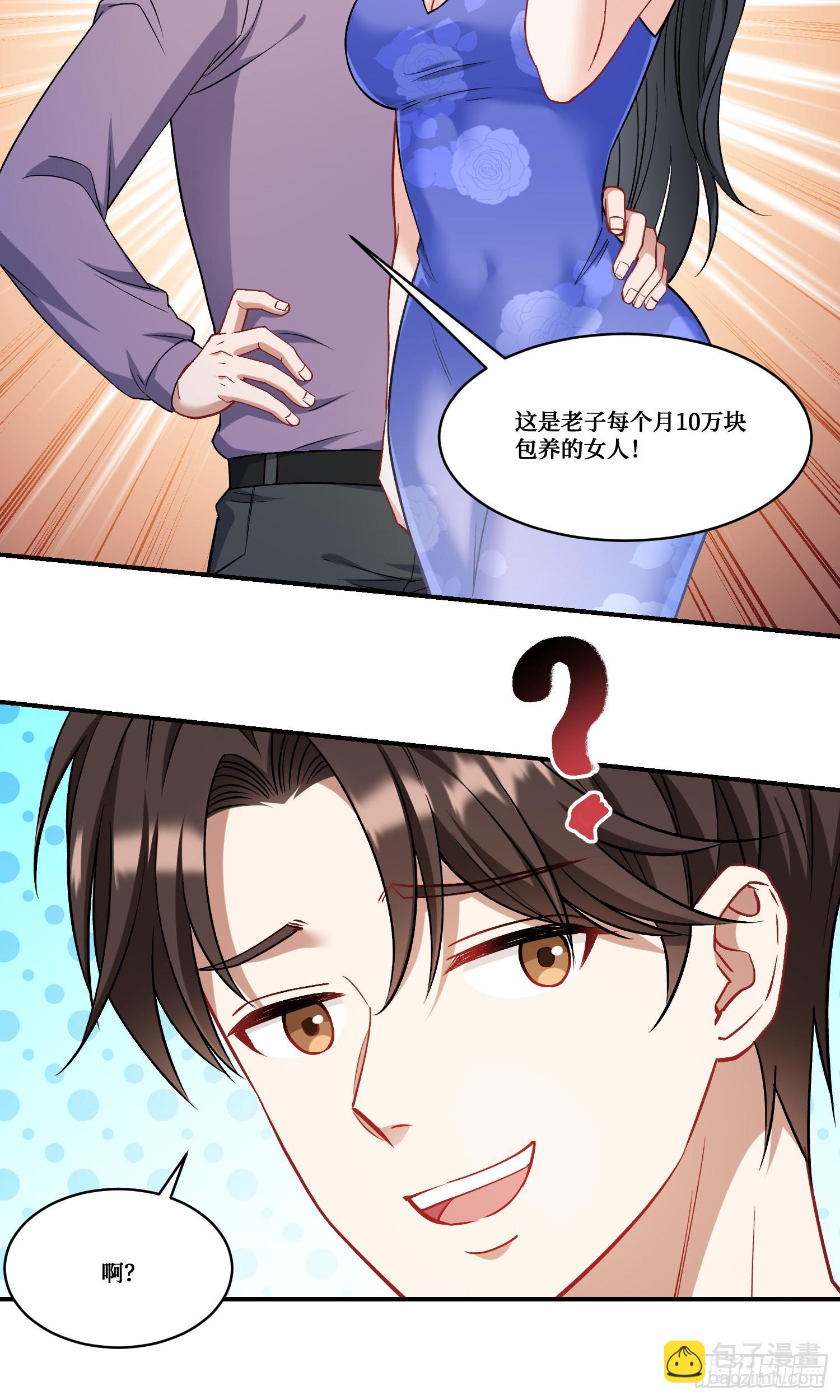 第168话：左拥右抱，爽啊~-第169话