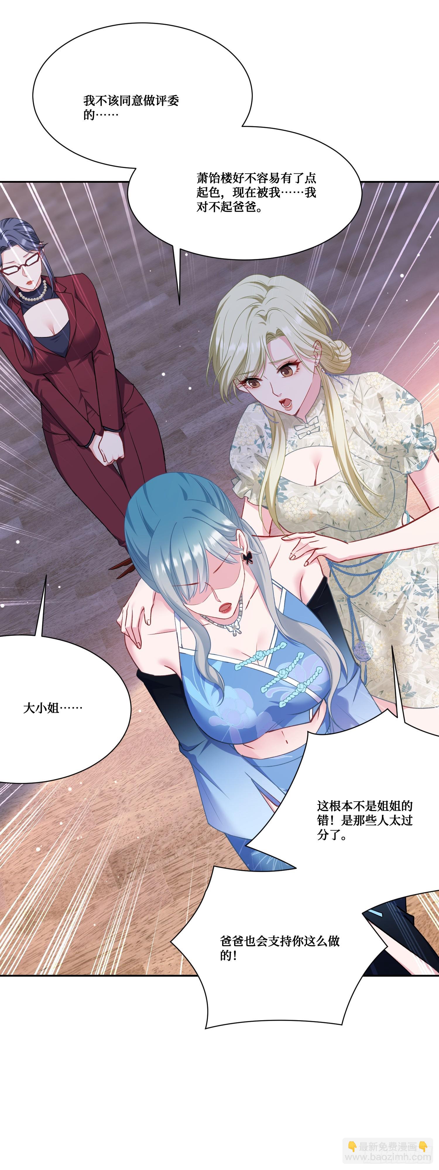 第170话：注意你的身份~助理-第171话