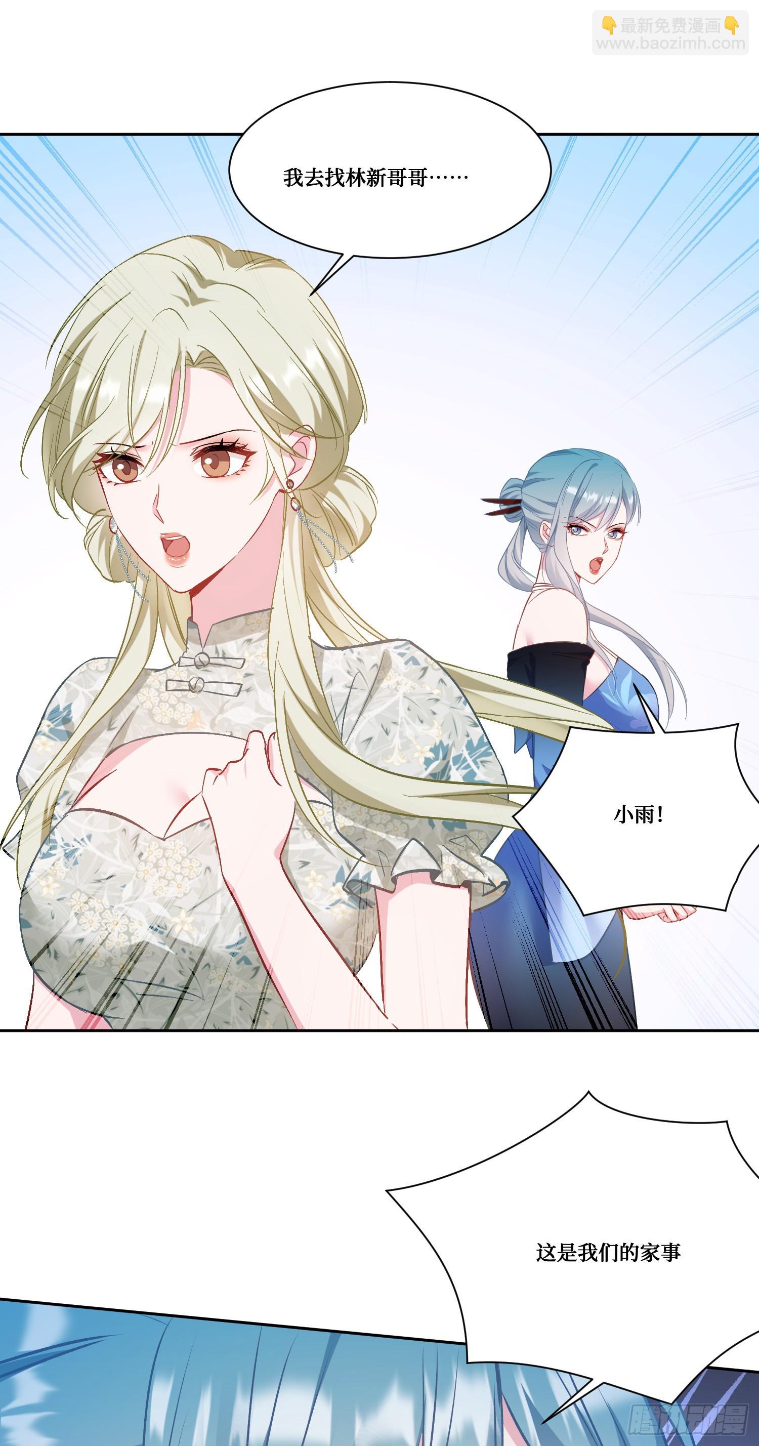 第170话：注意你的身份~助理-第171话