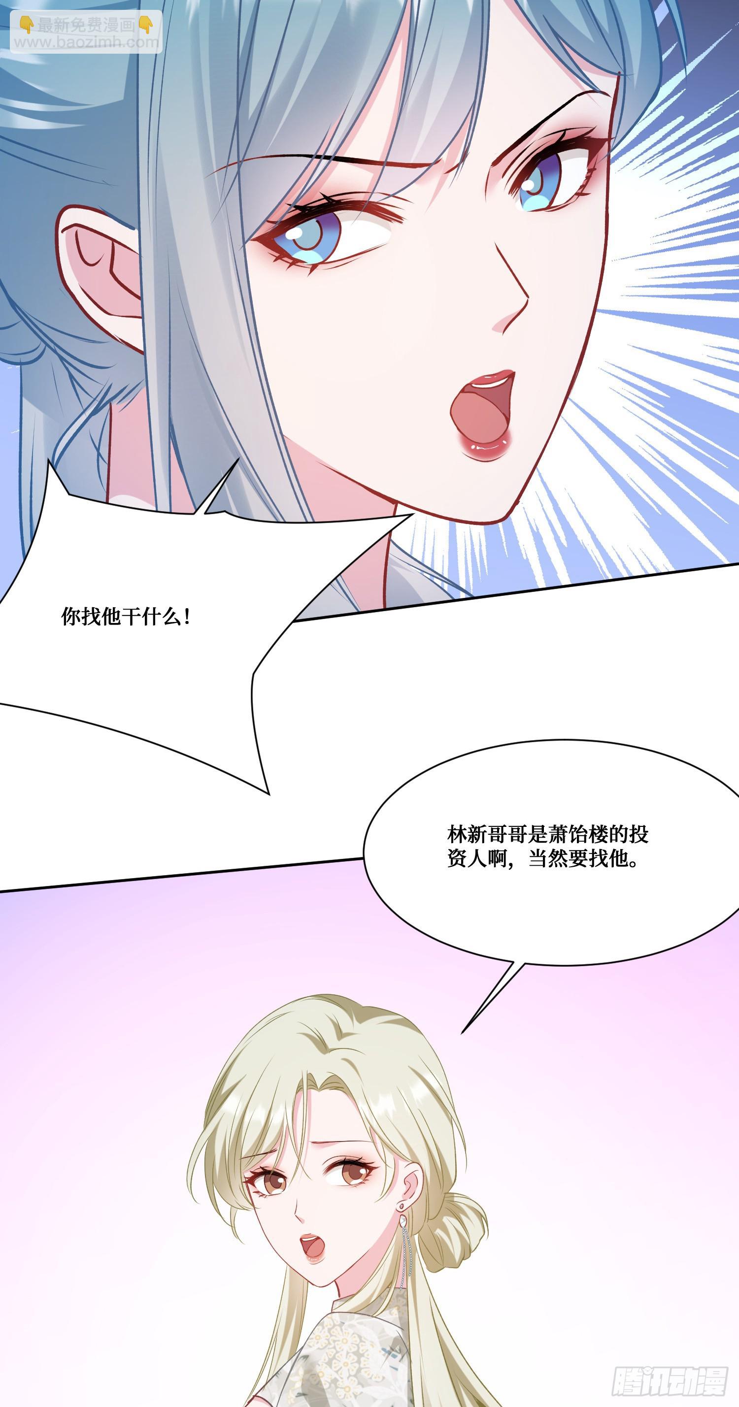 第170话：注意你的身份~助理-第171话