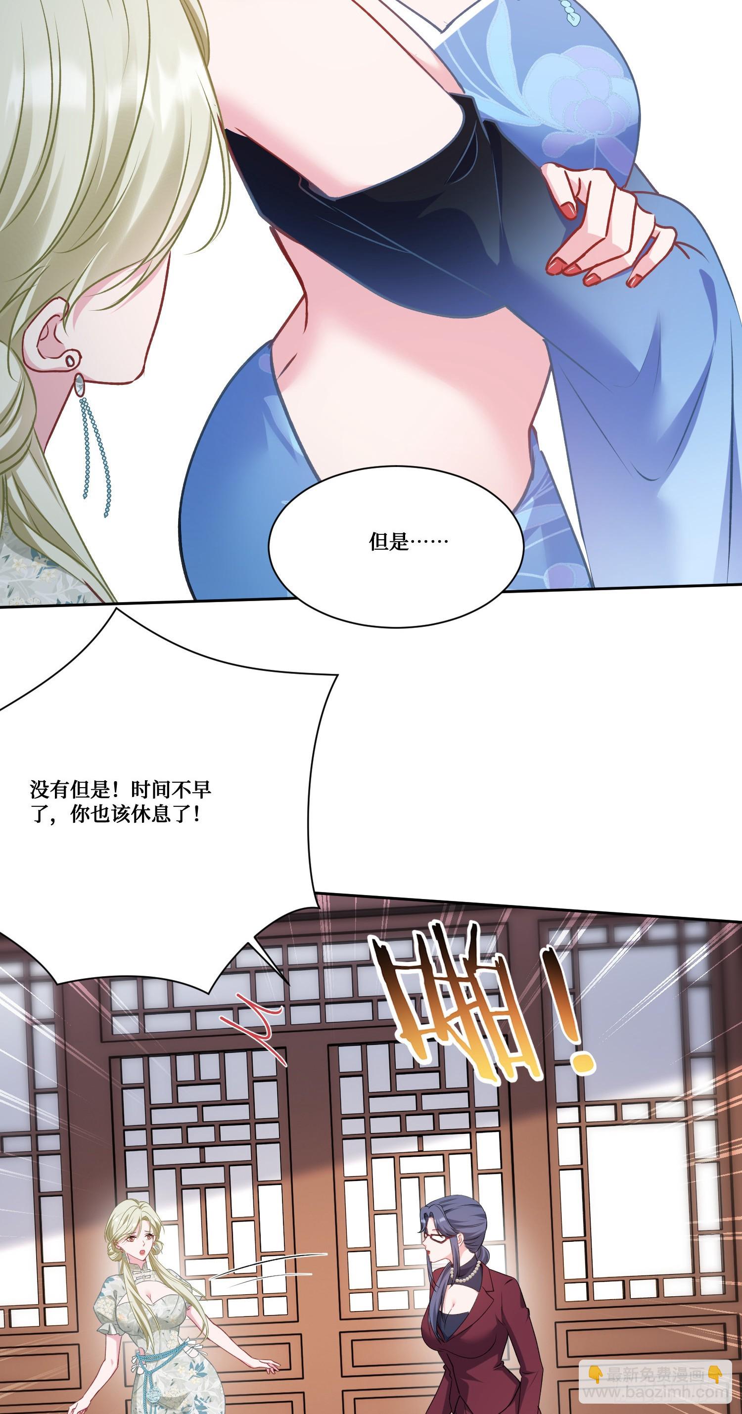 第170话：注意你的身份~助理-第171话