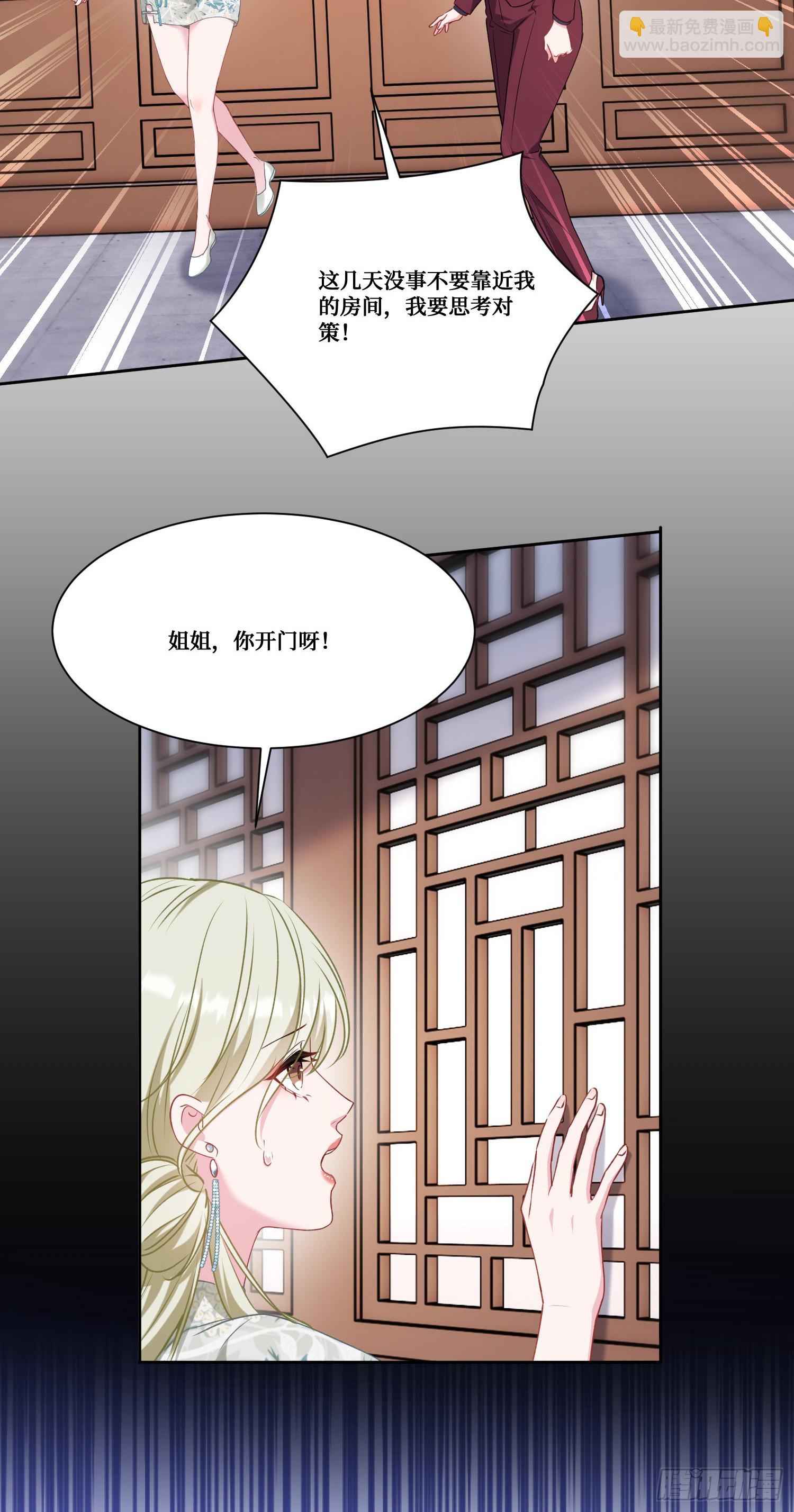 第170话：注意你的身份~助理-第171话