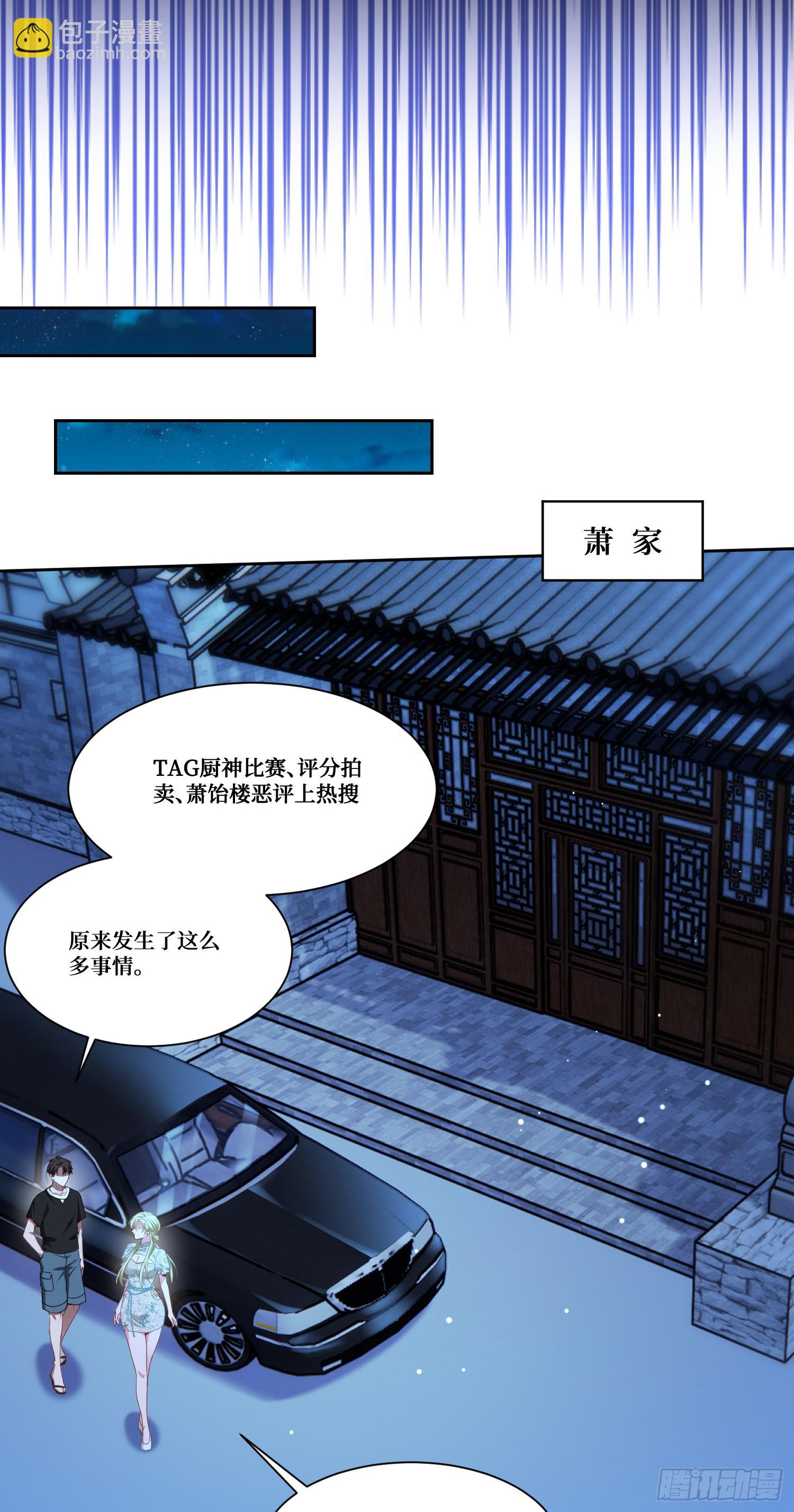 第170话：注意你的身份~助理-第171话