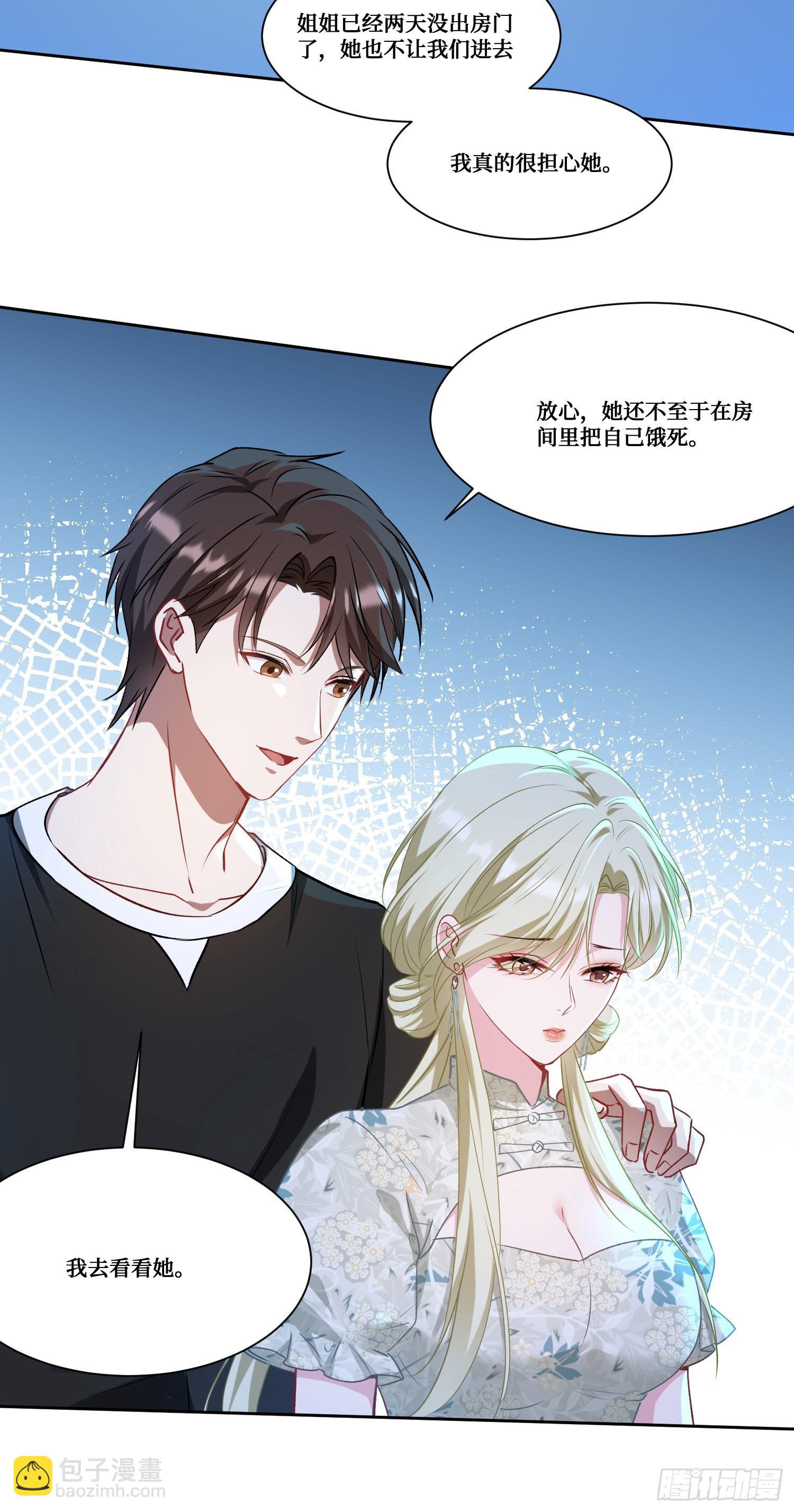 第170话：注意你的身份~助理-第171话