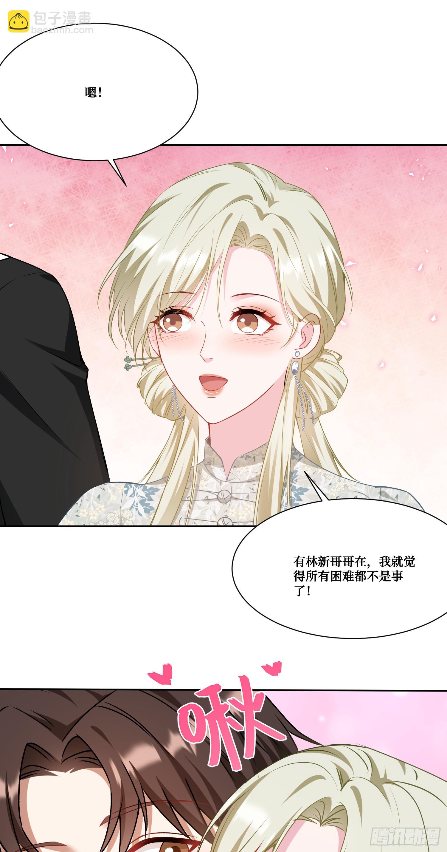 第170话：注意你的身份~助理-第171话