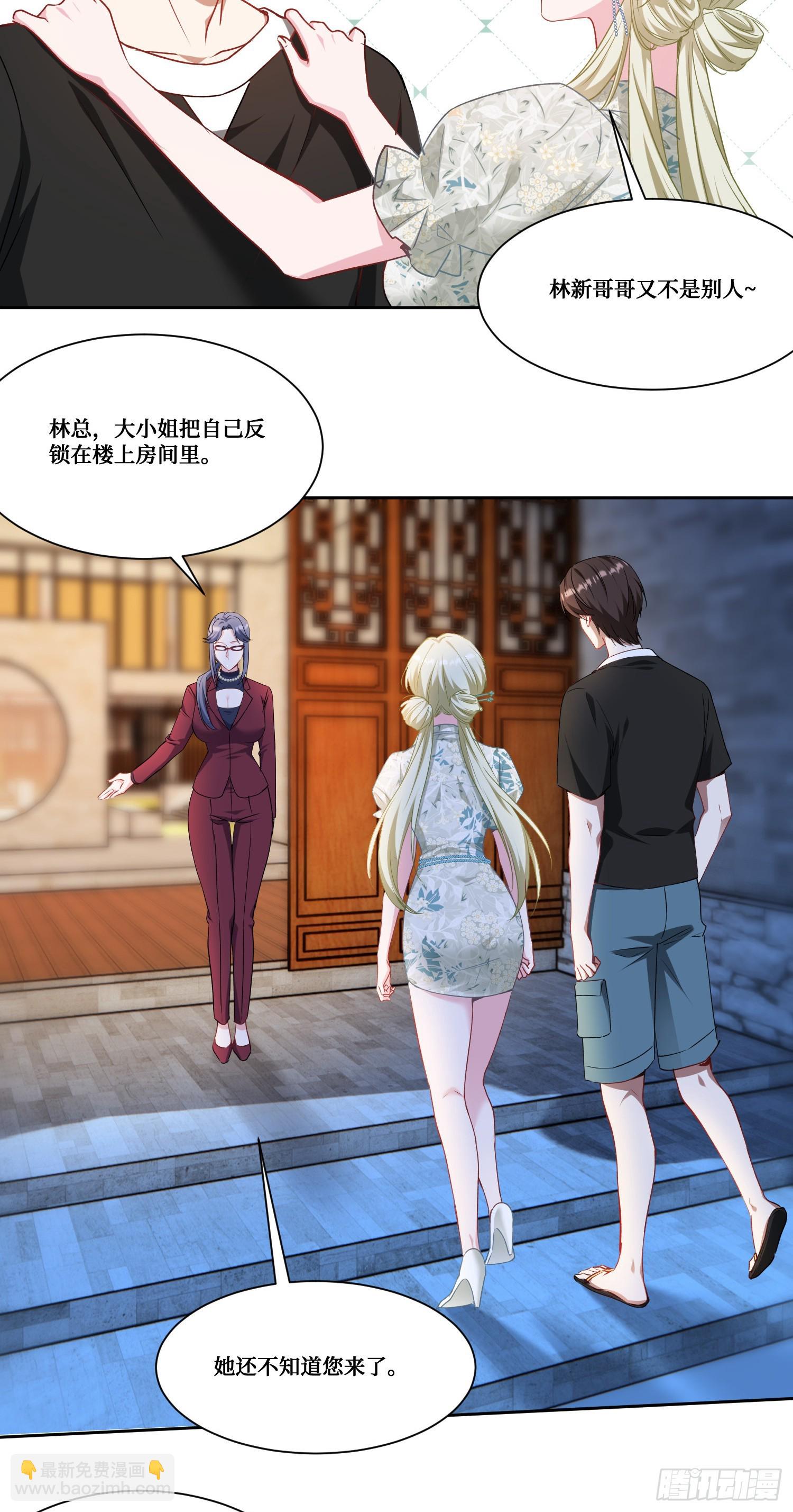 第170话：注意你的身份~助理-第171话