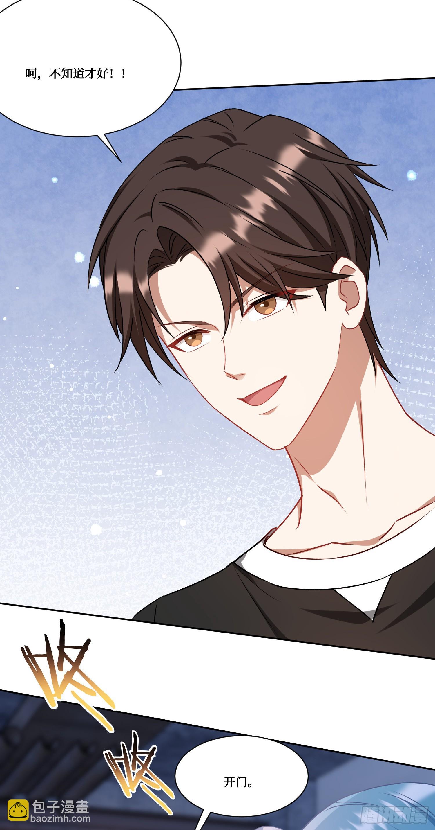 第170话：注意你的身份~助理-第171话