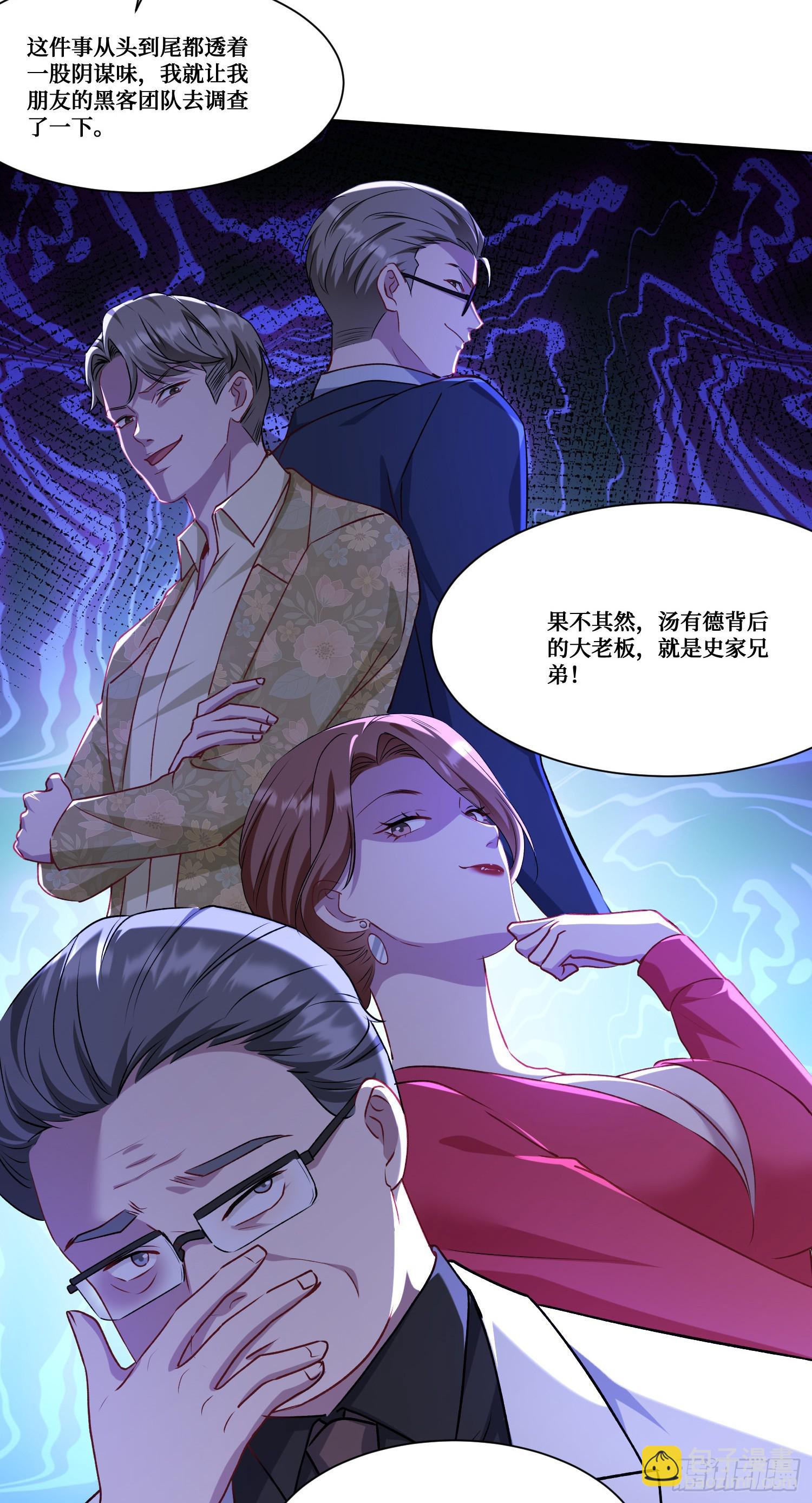 第170话：注意你的身份~助理-第171话