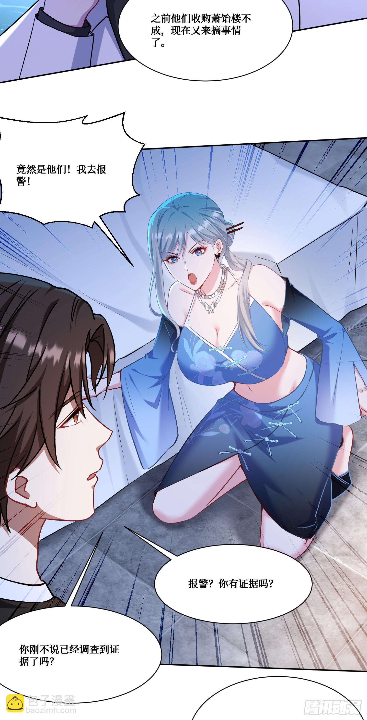 第170话：注意你的身份~助理-第171话