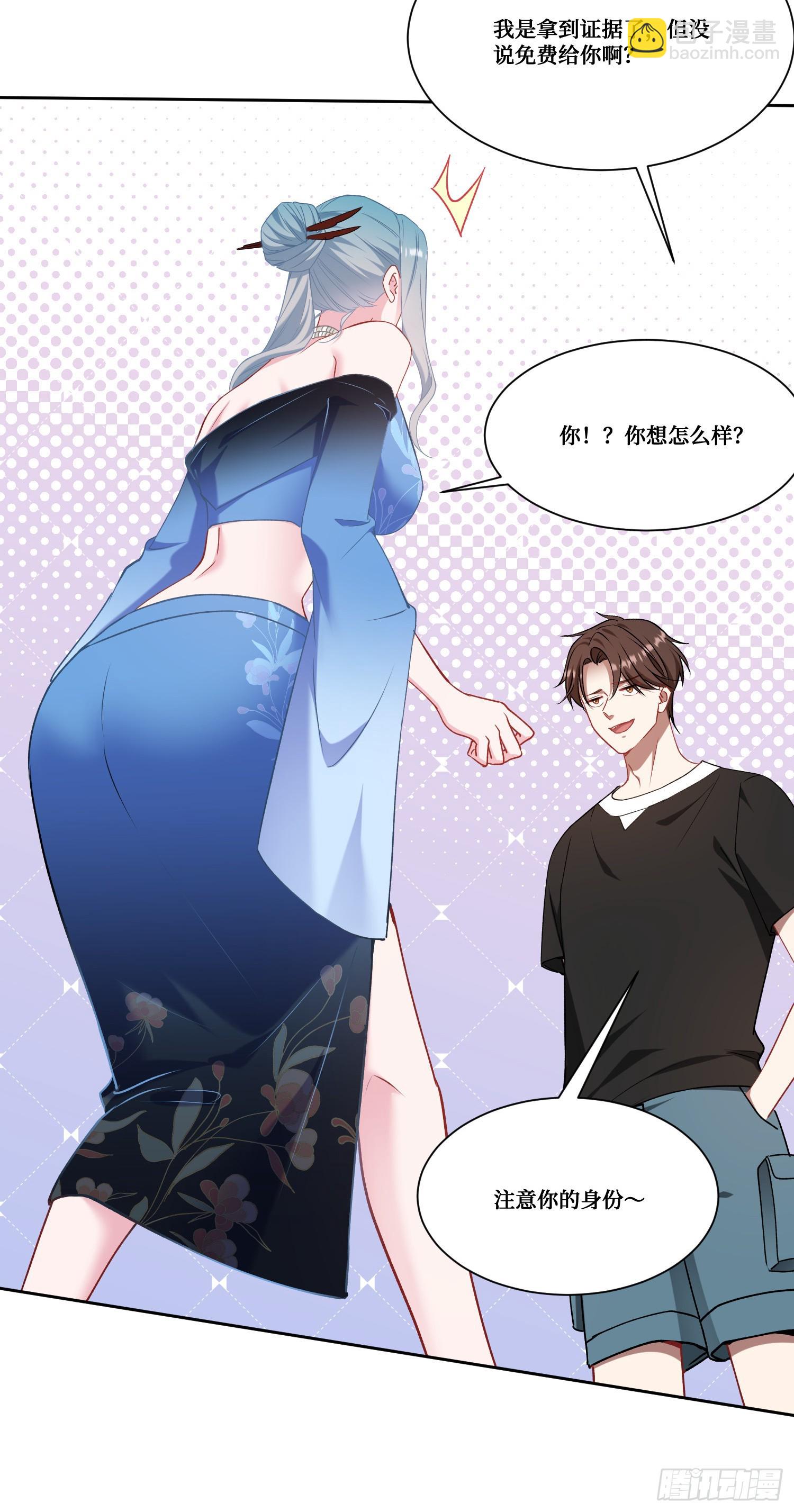 第170话：注意你的身份~助理-第171话