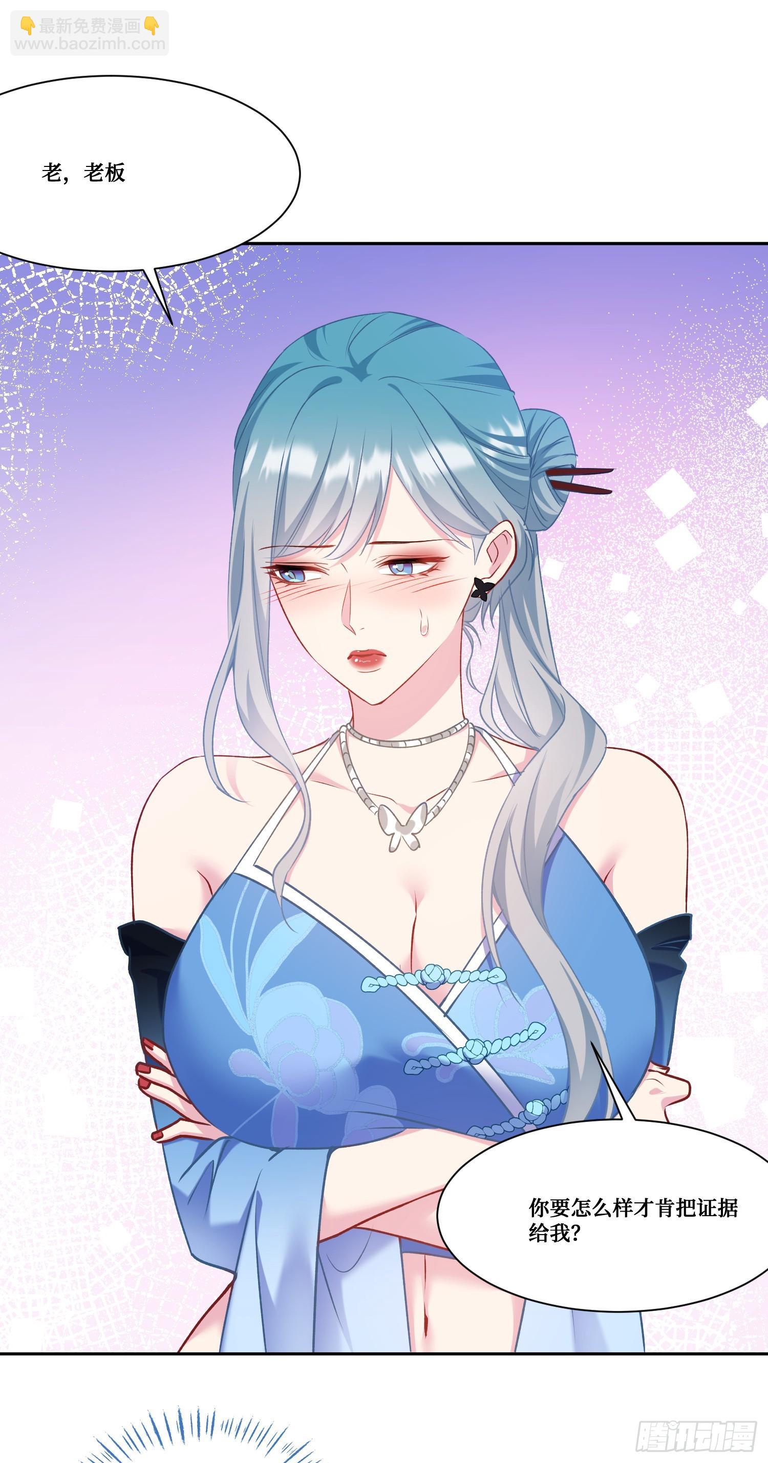 第170话：注意你的身份~助理-第171话